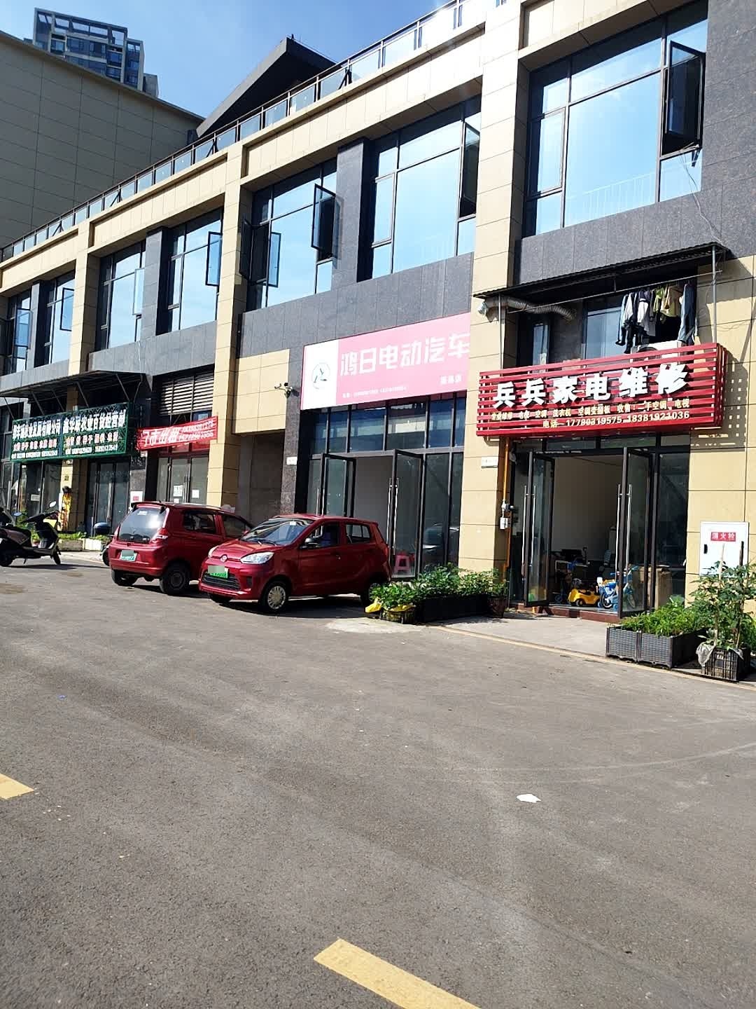 兵兵家电维修