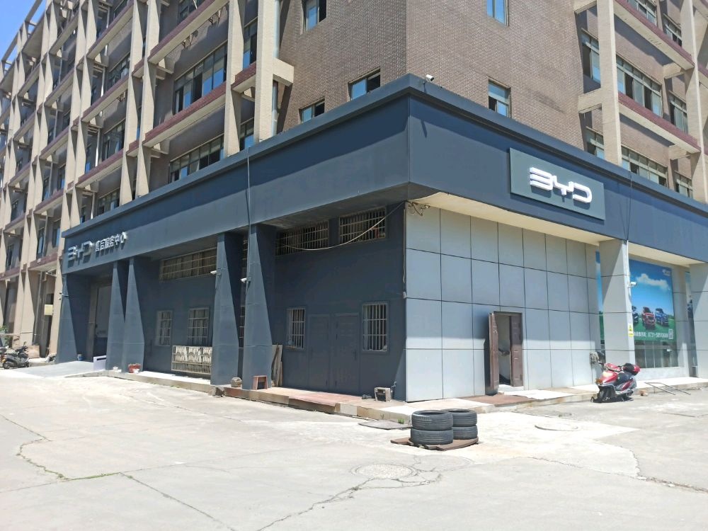 BYD(湘潭乾元新景4S店)