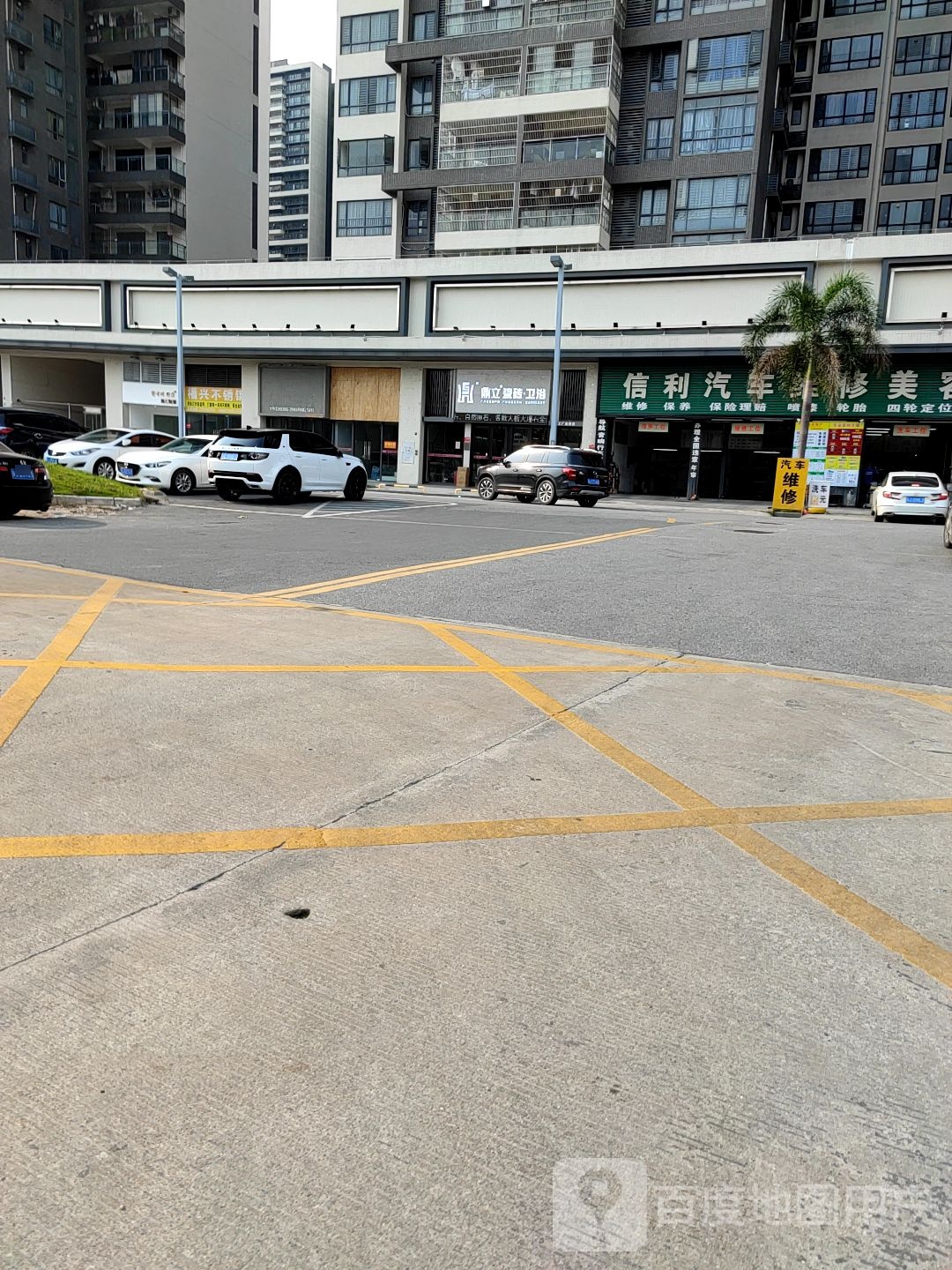 鼎立瓷砖·岩板(开平大道店)