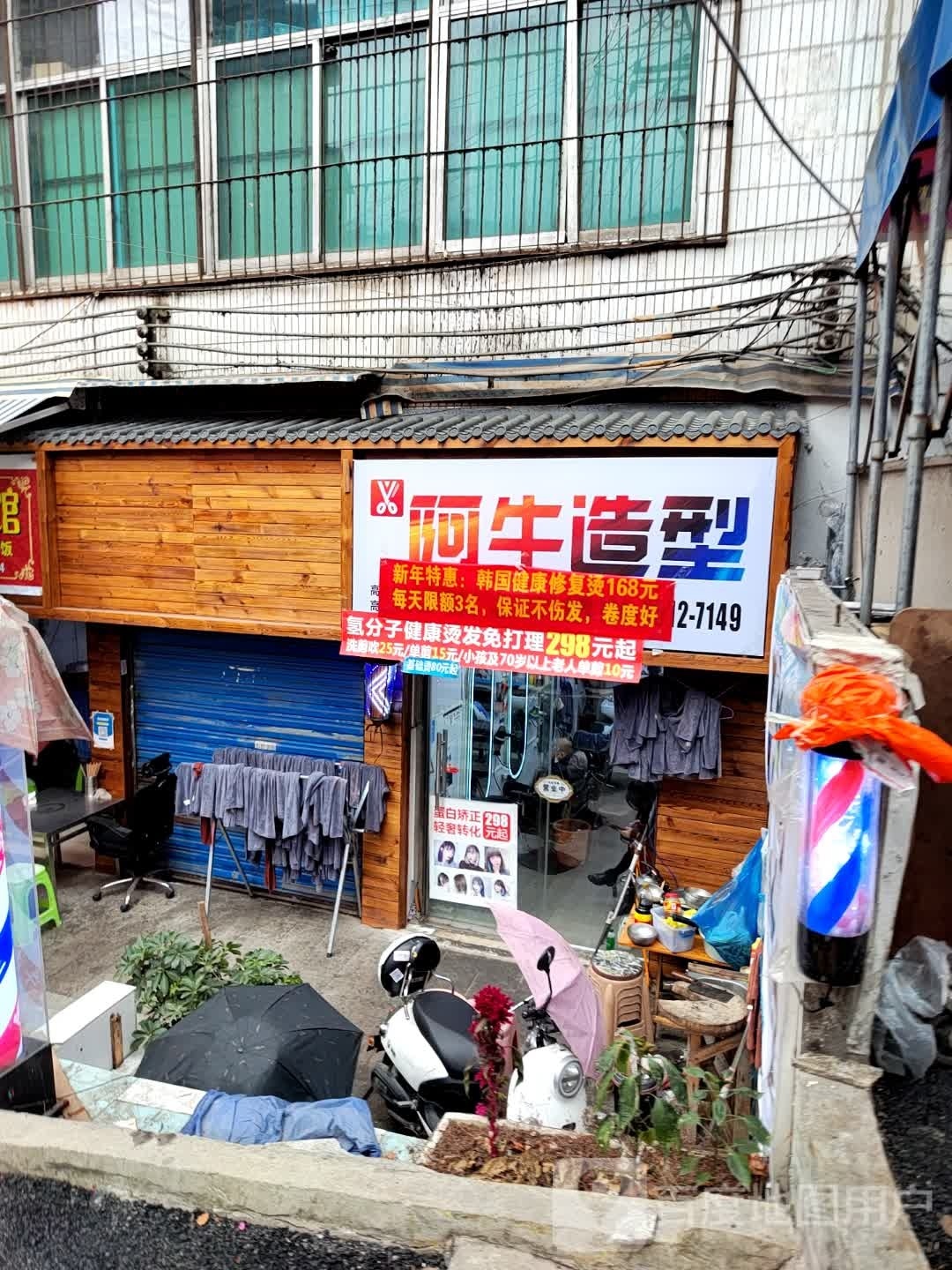 阿牛发型(电子大楼店)
