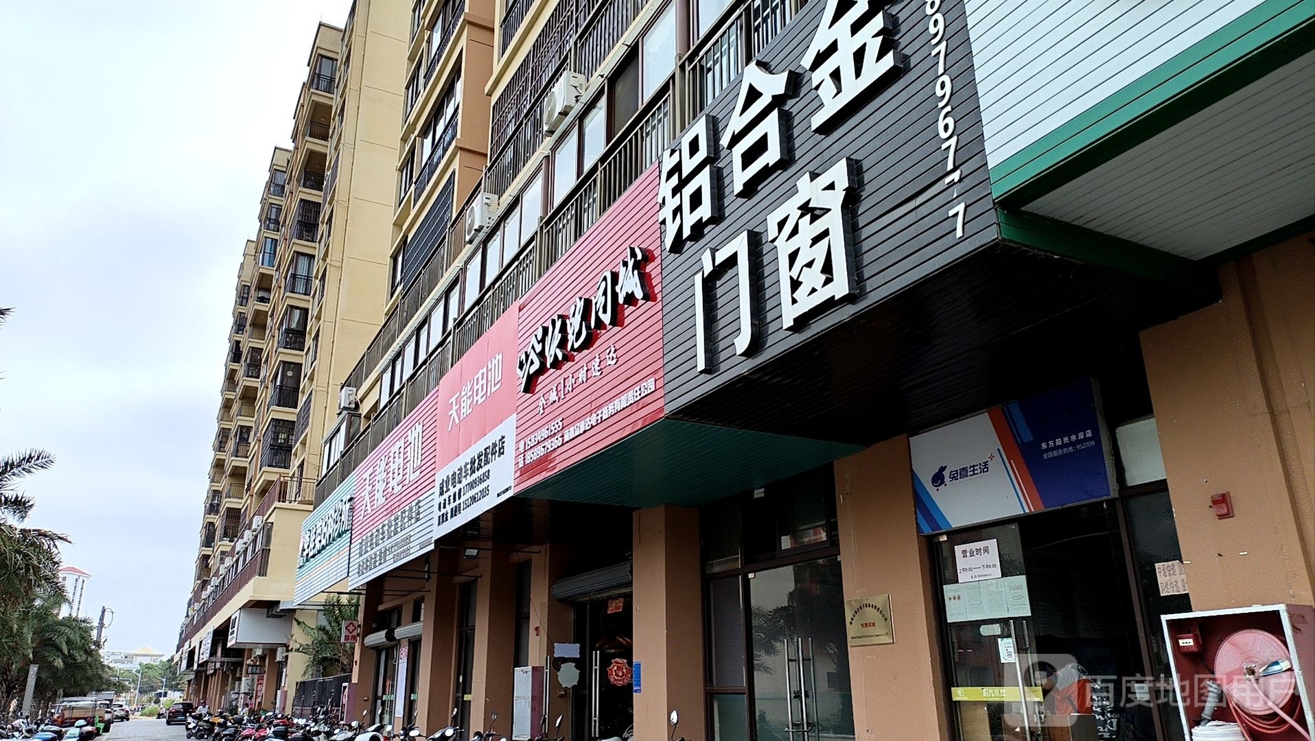 成业电动车批发配件店