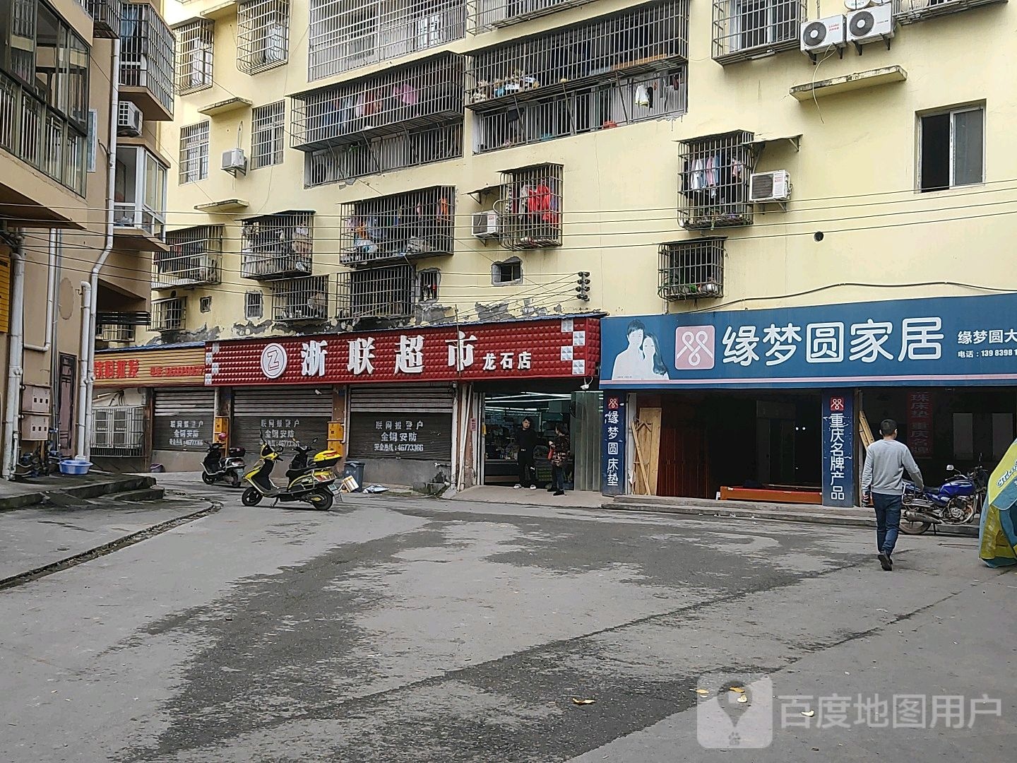 联华超市(同心街店)