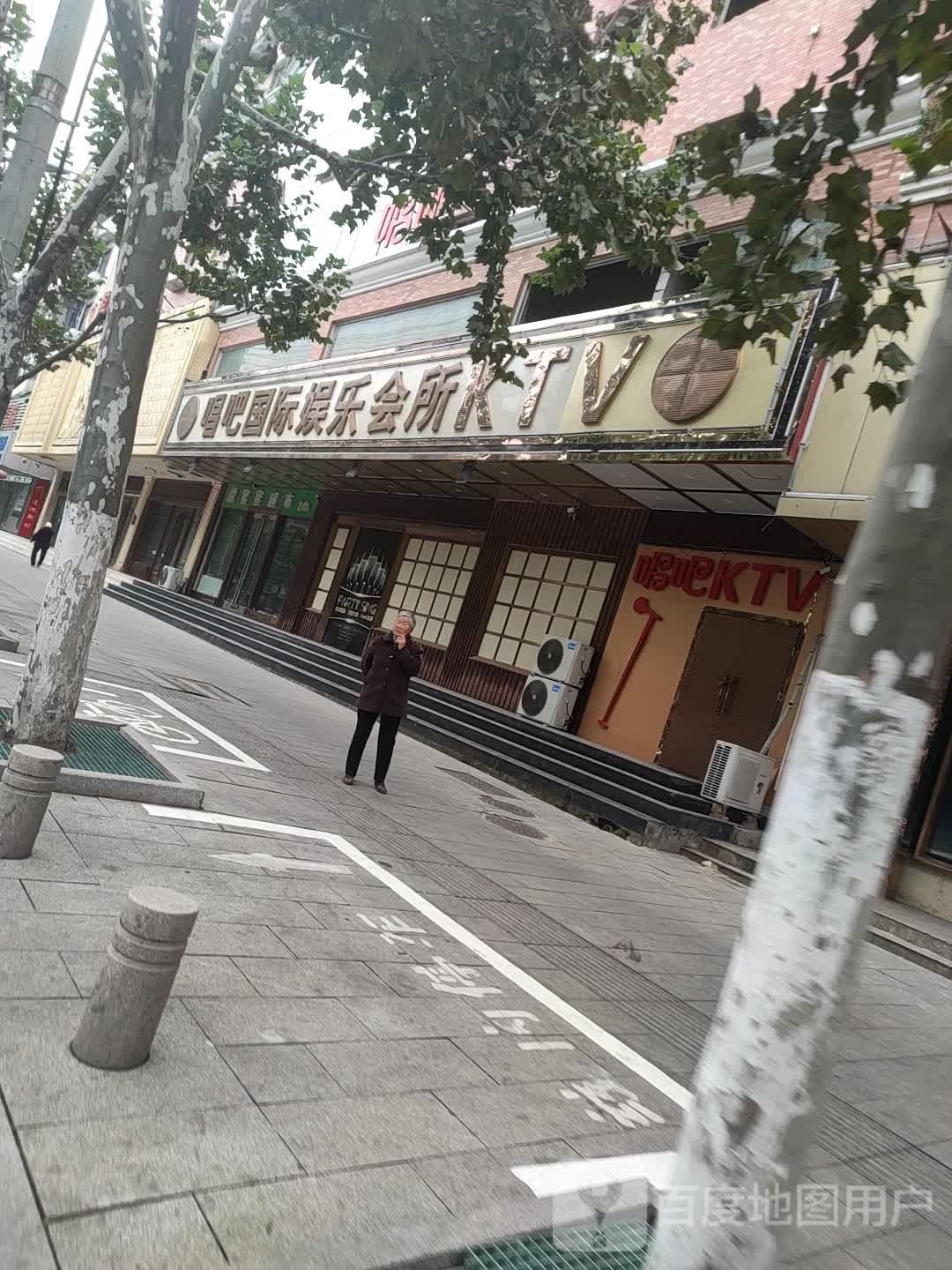 来电(唱吧国际娱乐会所)