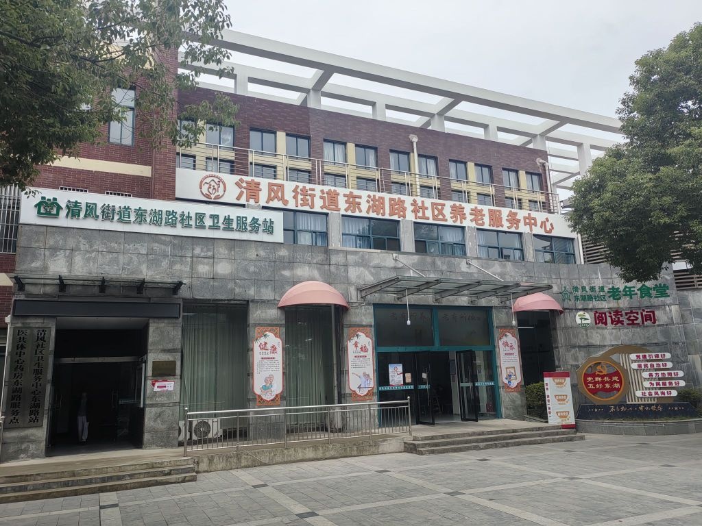 新城路社区党群服务站