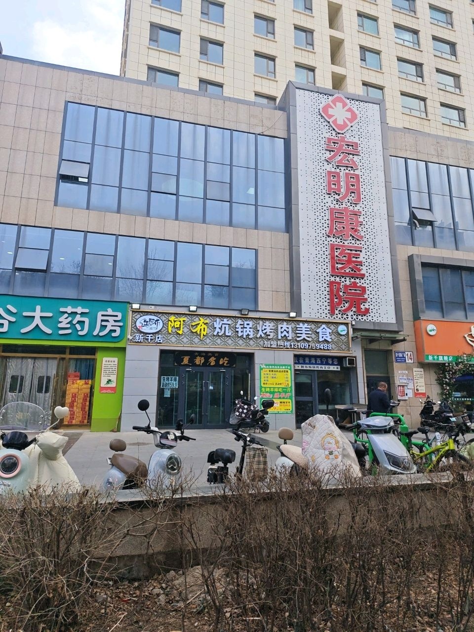 阿布炕锅烤肉美食(新千店)
