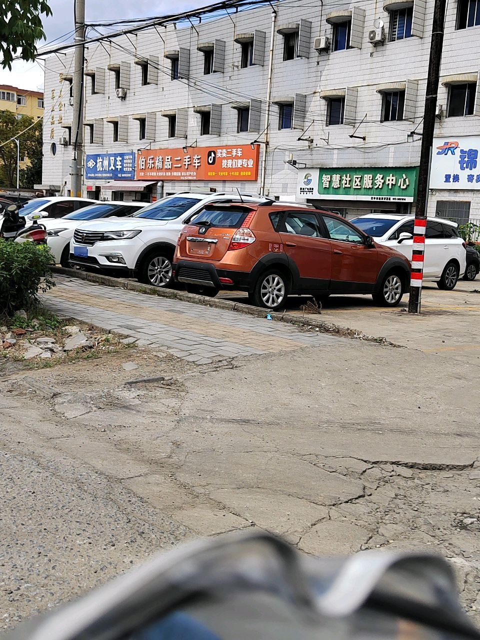 伯乐精品二手车