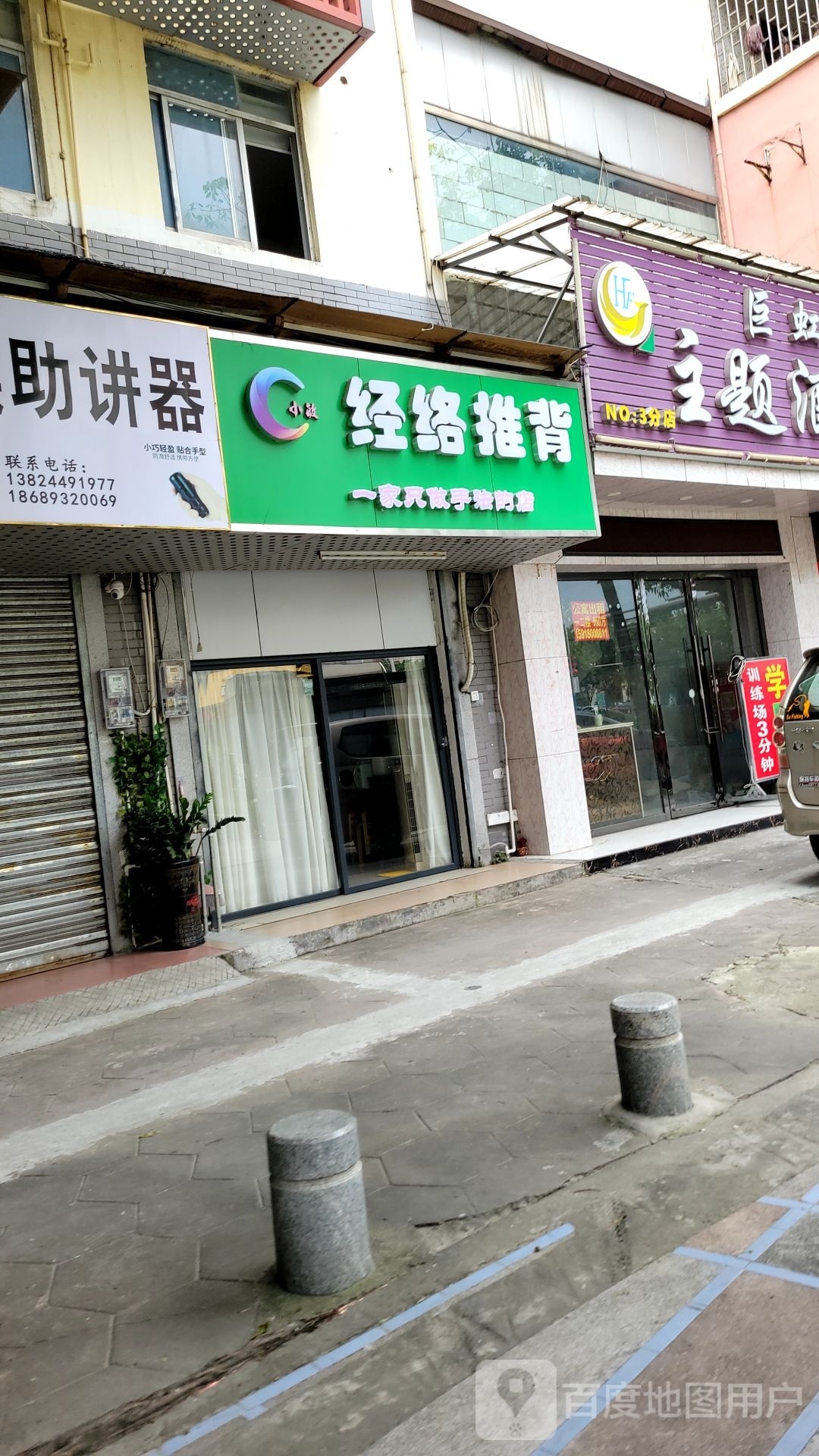 经络推背