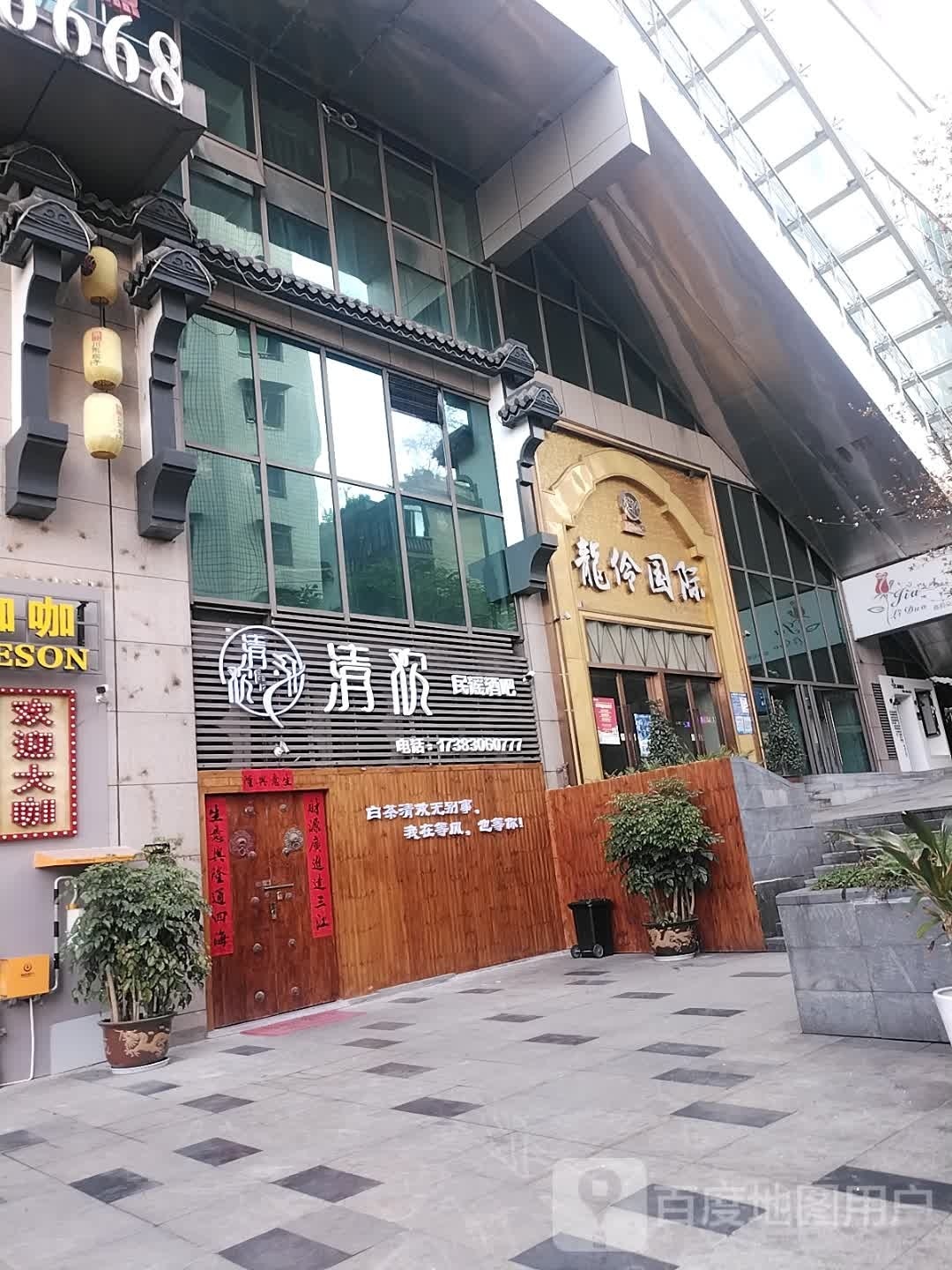 龙伶国际量贩式KTV(泽胜中央广场店)