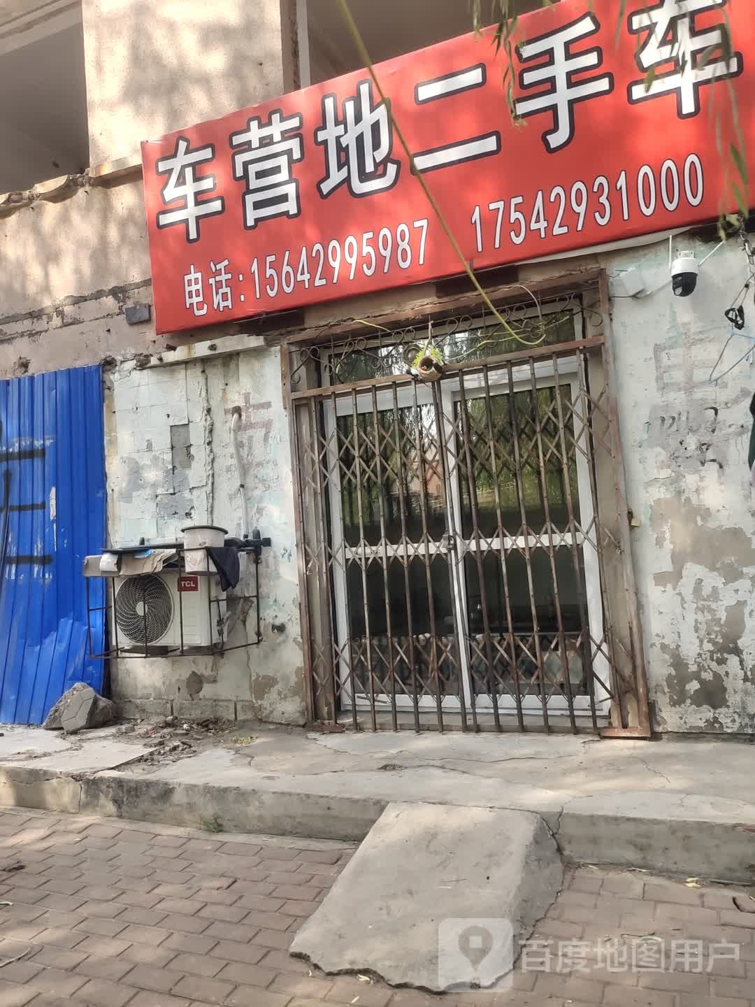 车营地二手车