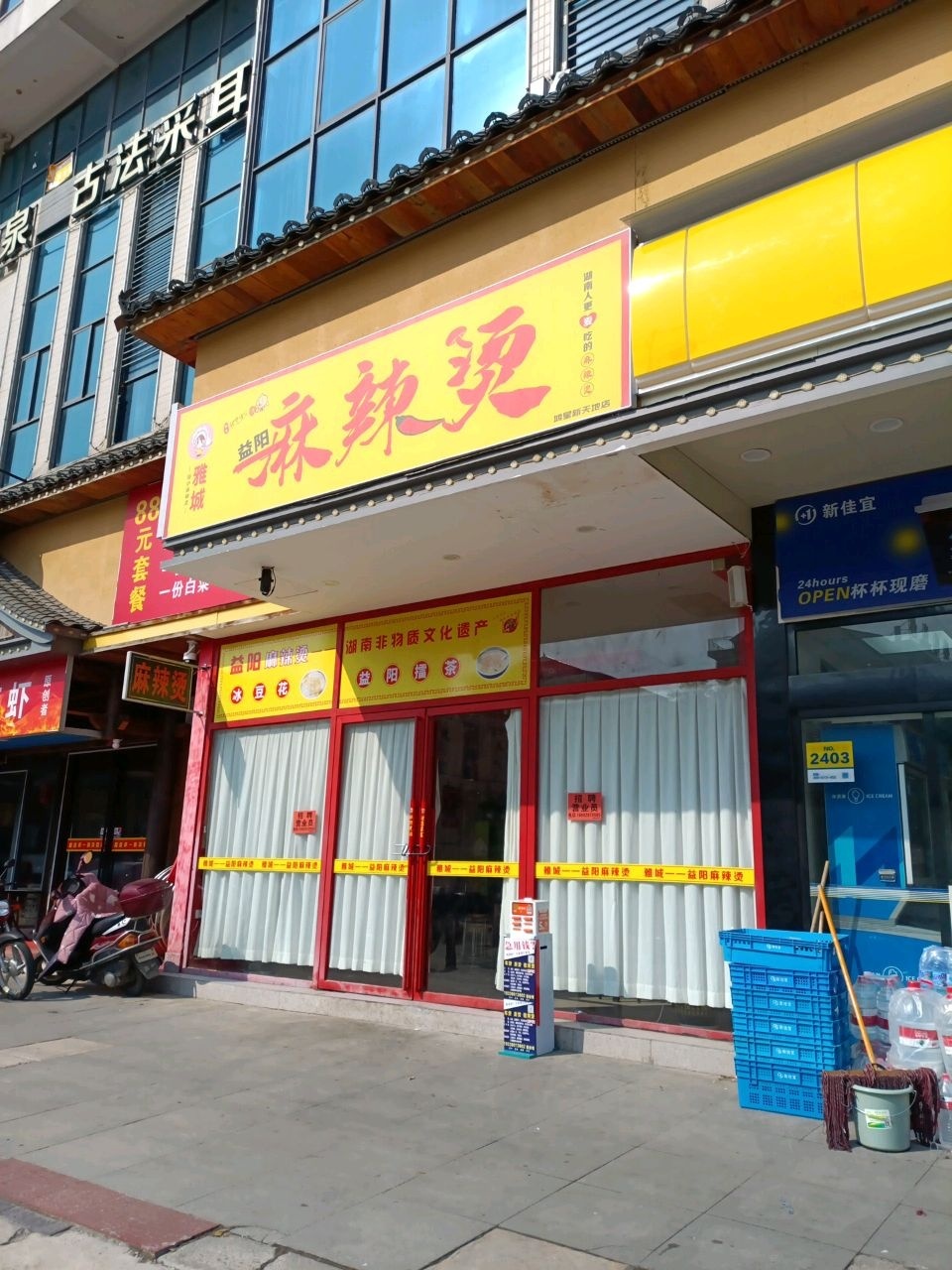 古法采耳