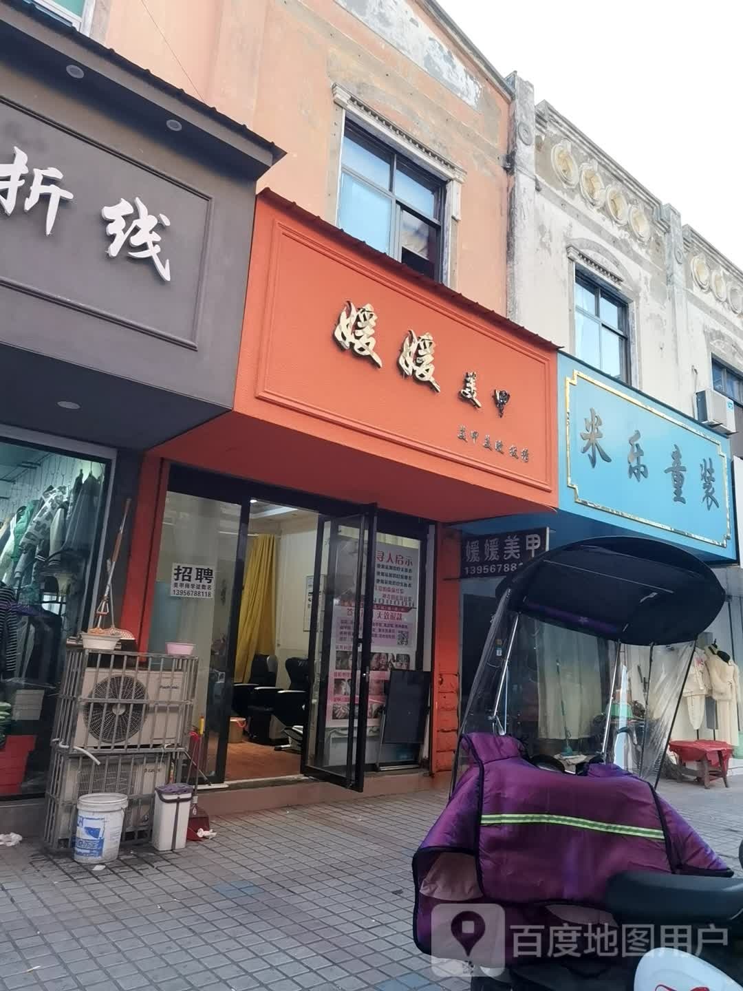 圆圆美甲(信义街店)