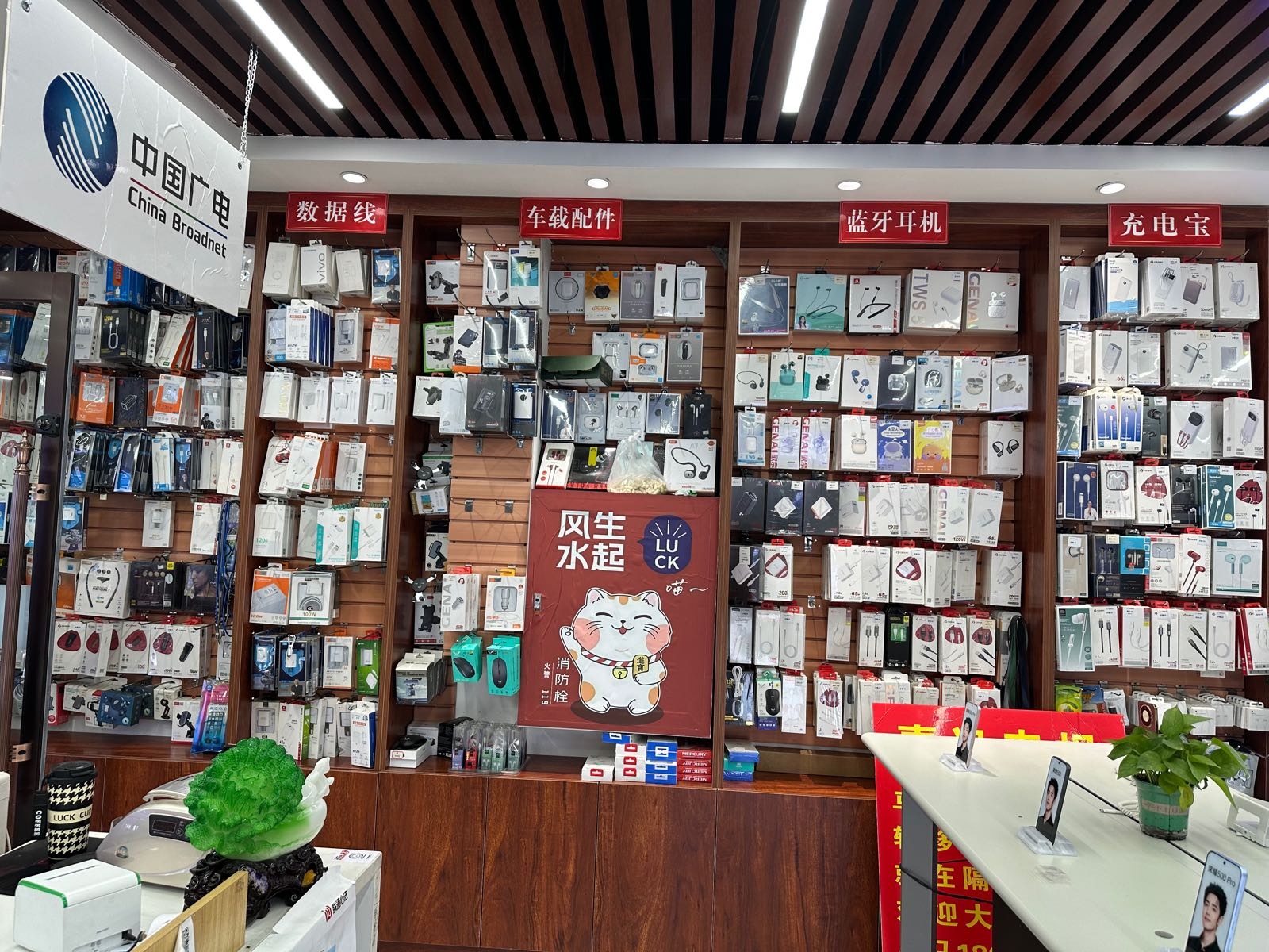 大同马二小手机店