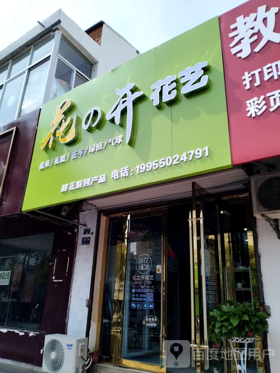 花的开花语