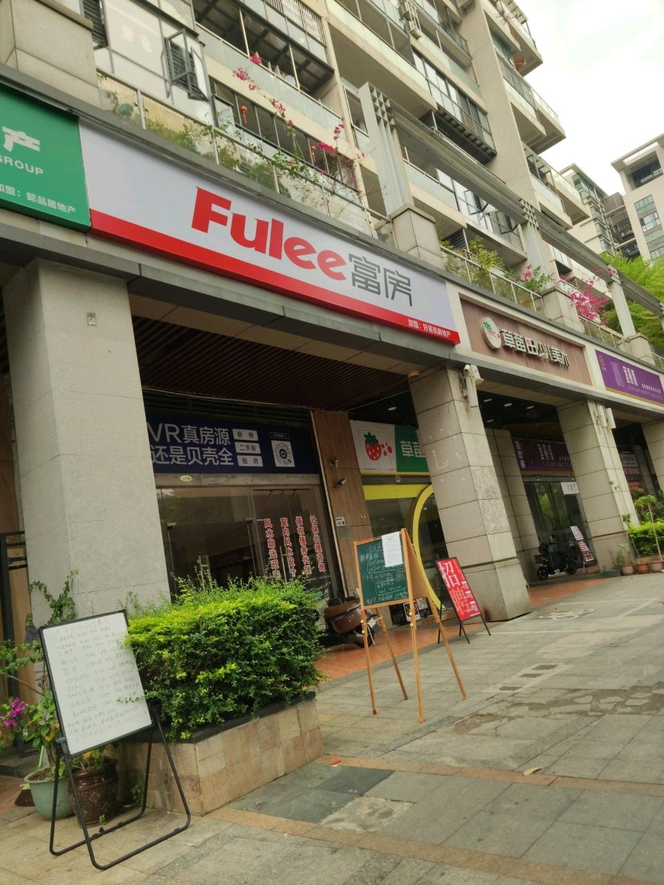 富房(清林路店)