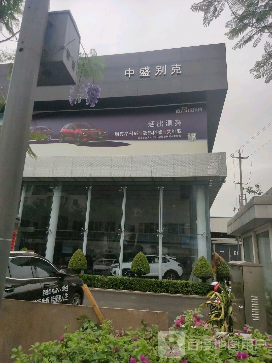 攀枝花中盛别克4S店