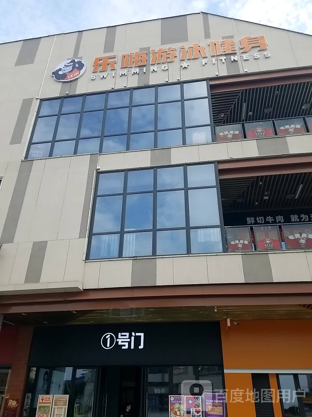 乐嗨游戏健身