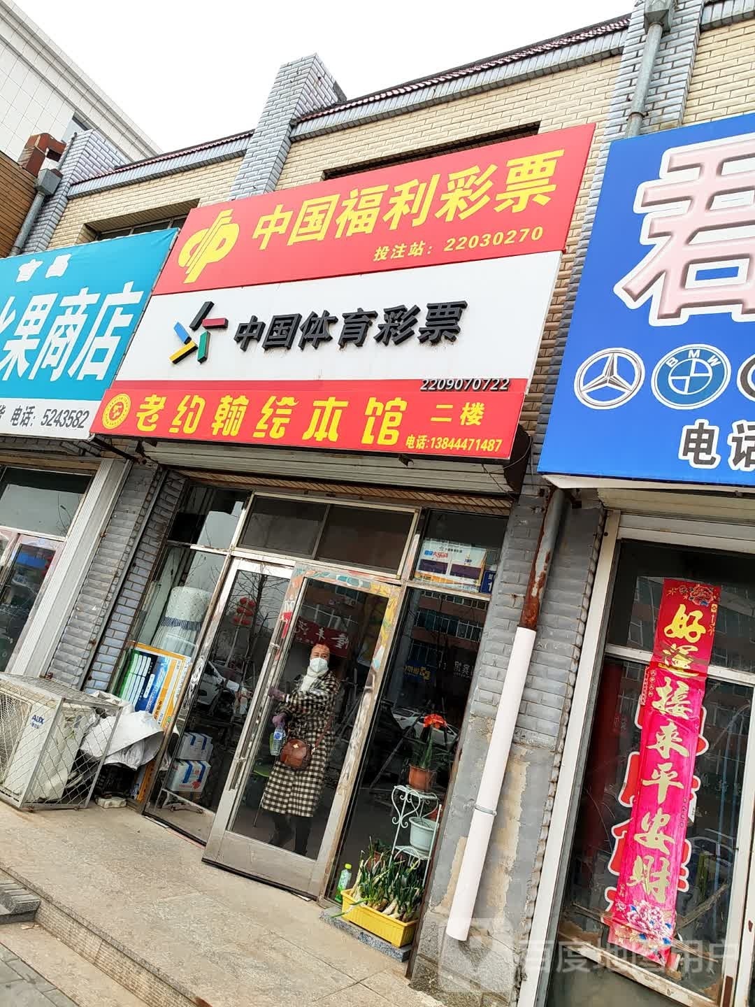 老约翰绘本馆(梨树南大路店)
