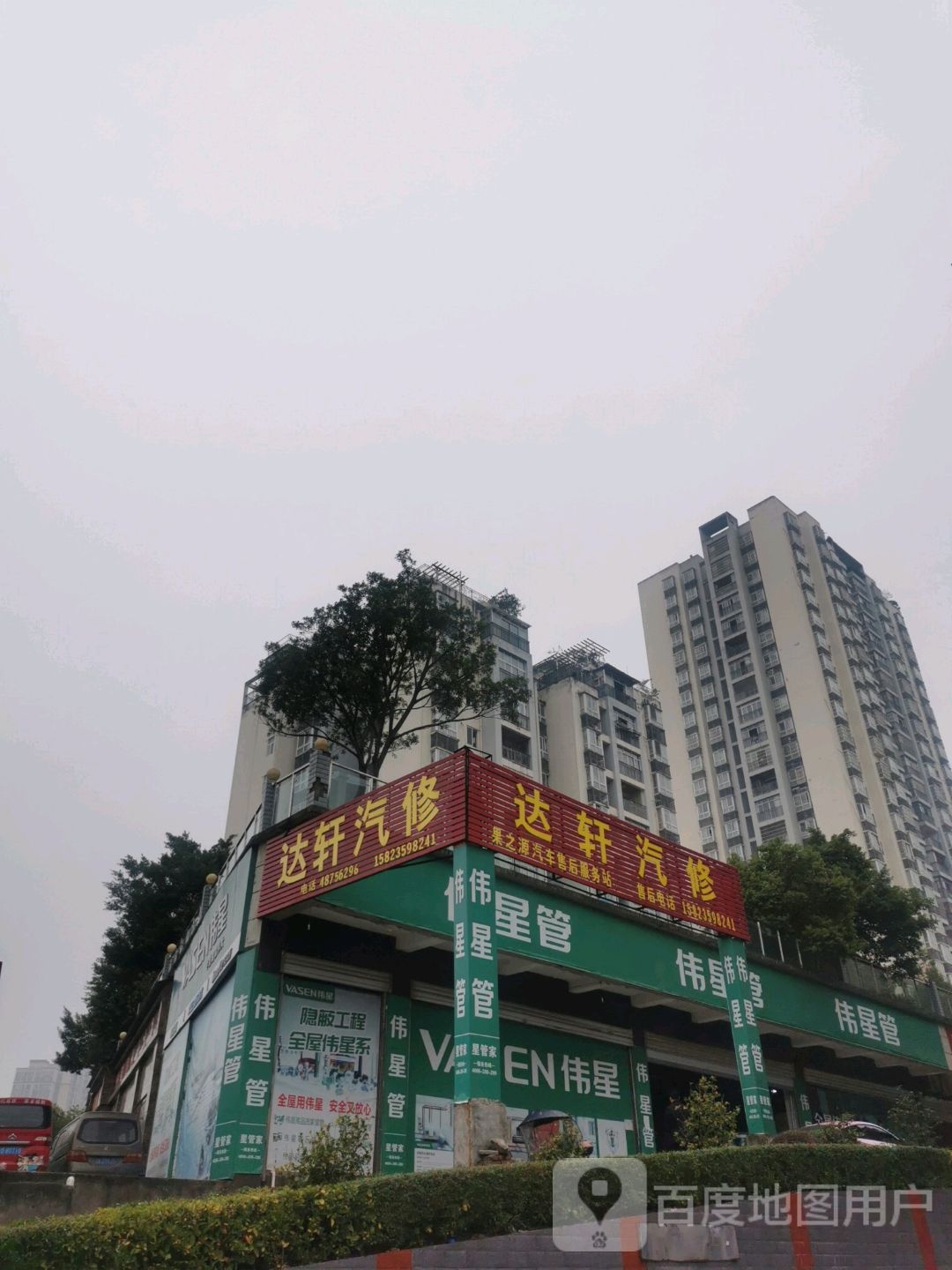 达轩qi修