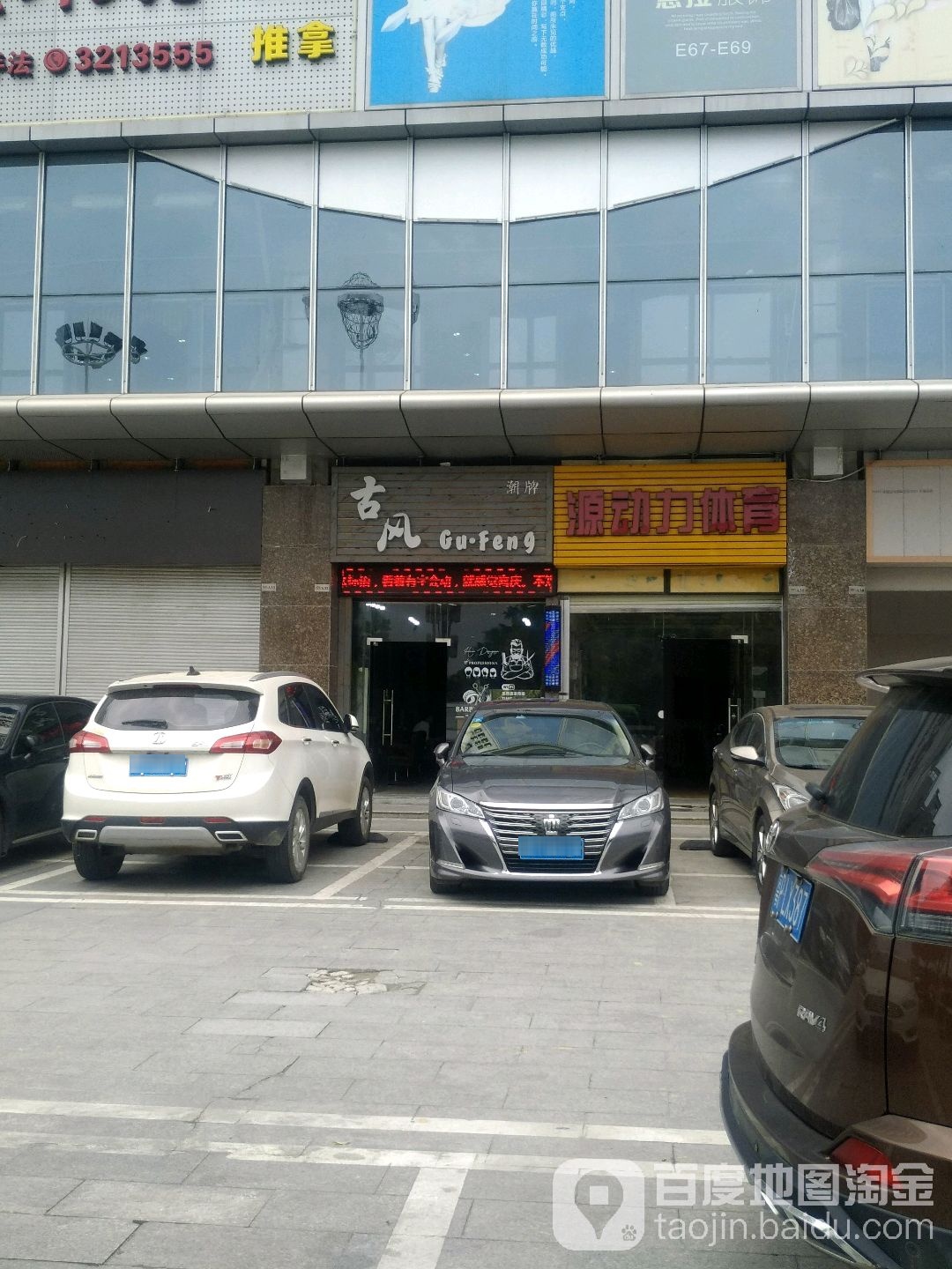 谷缝造型(长鸿店)