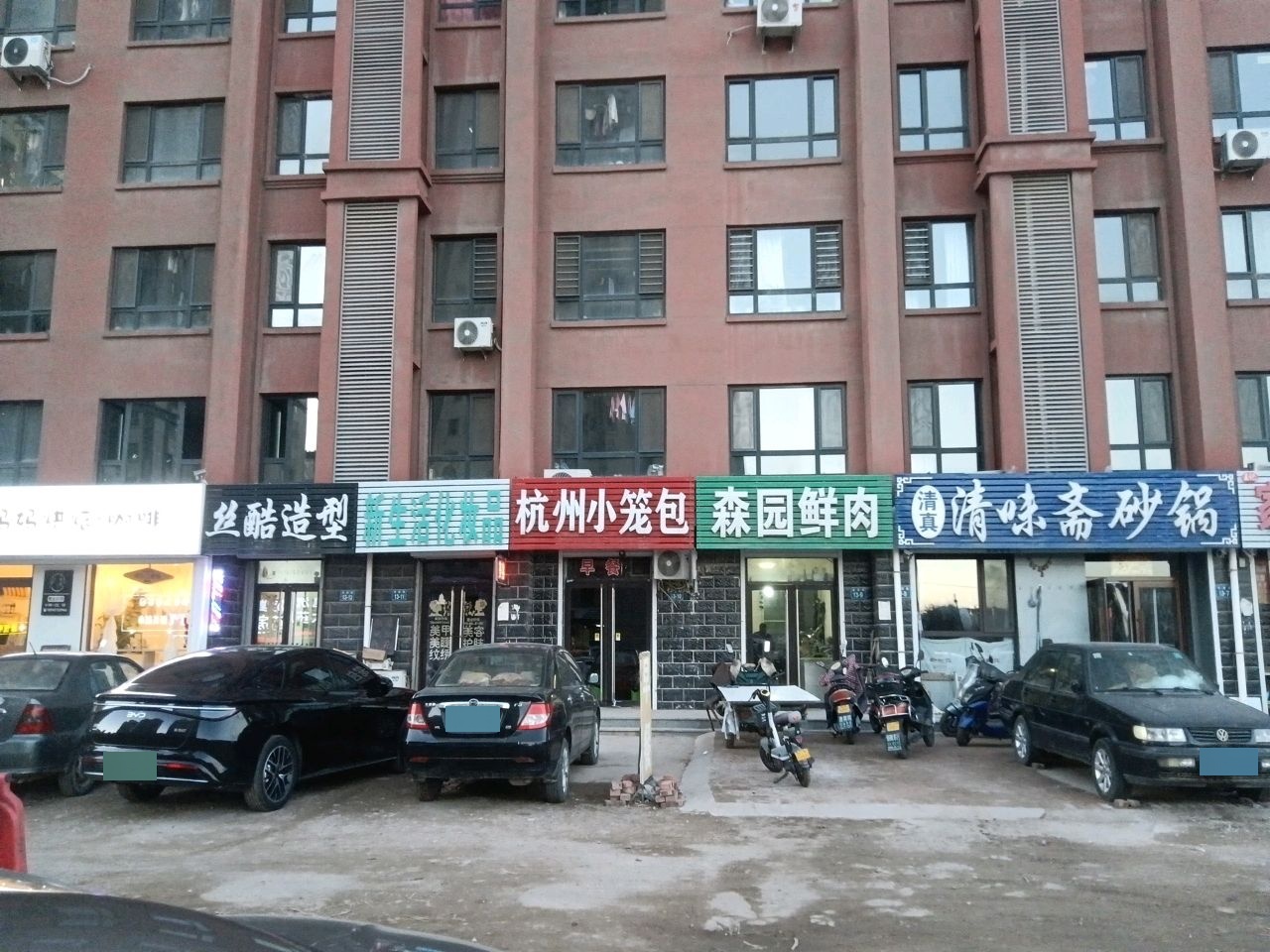 清真清味斋砂锅(滨河花苑店)