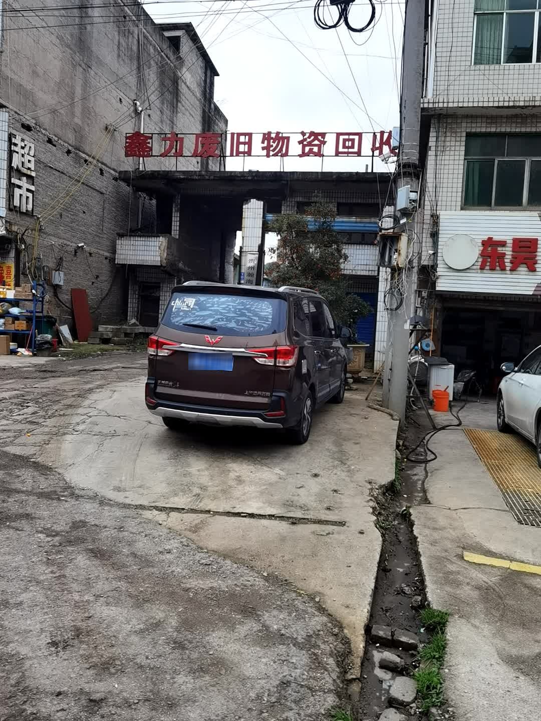 鑫力废旧物资回收