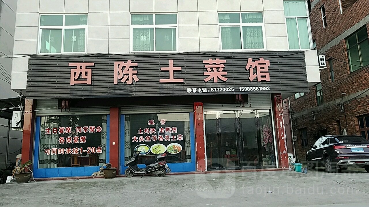 金华市武义县泉溪镇项店小学北侧