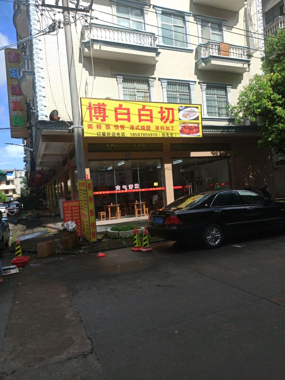 博白白切(金冠路店)