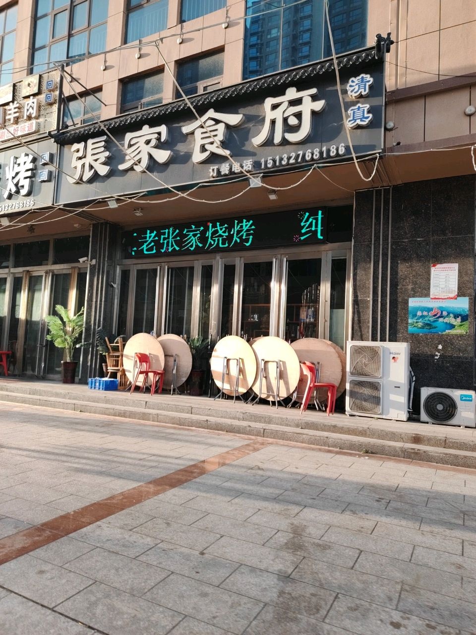 清真火锅鸡铜锅涮羊肉