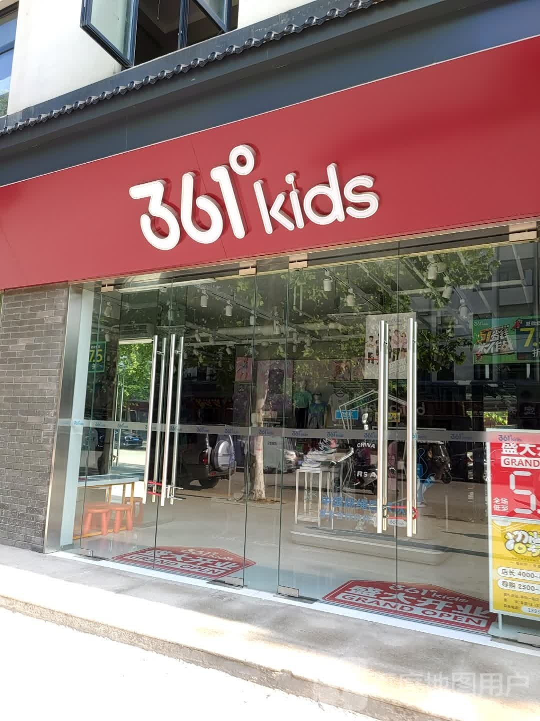 太康县361°kids