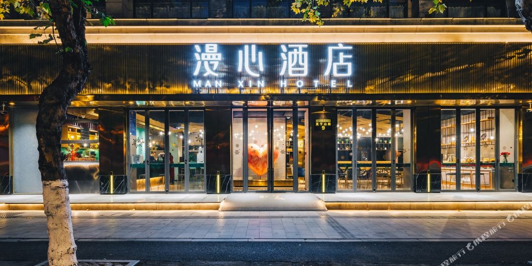 漫心酒店武林门地铁站店