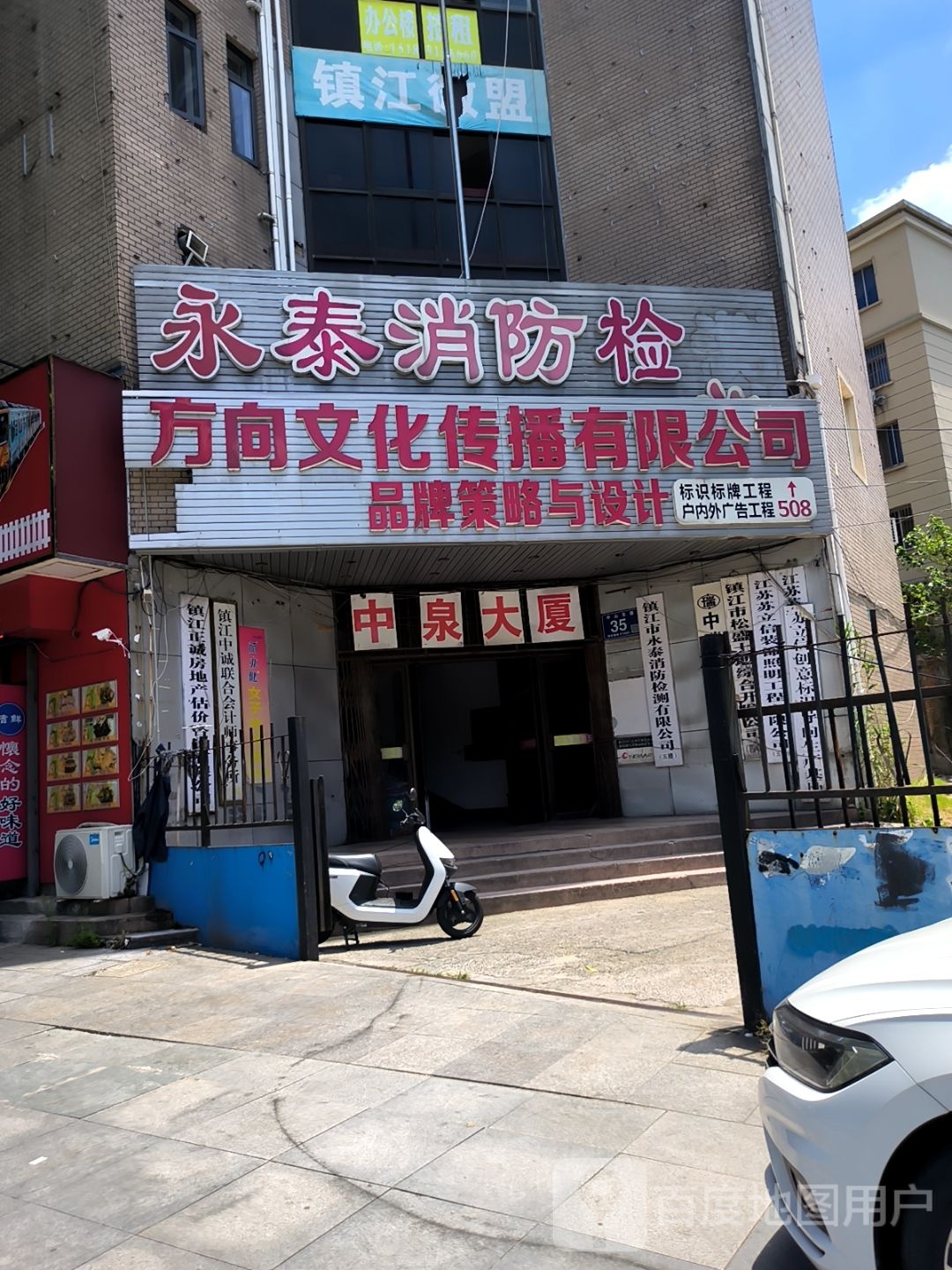 方向文化传播有限公司
