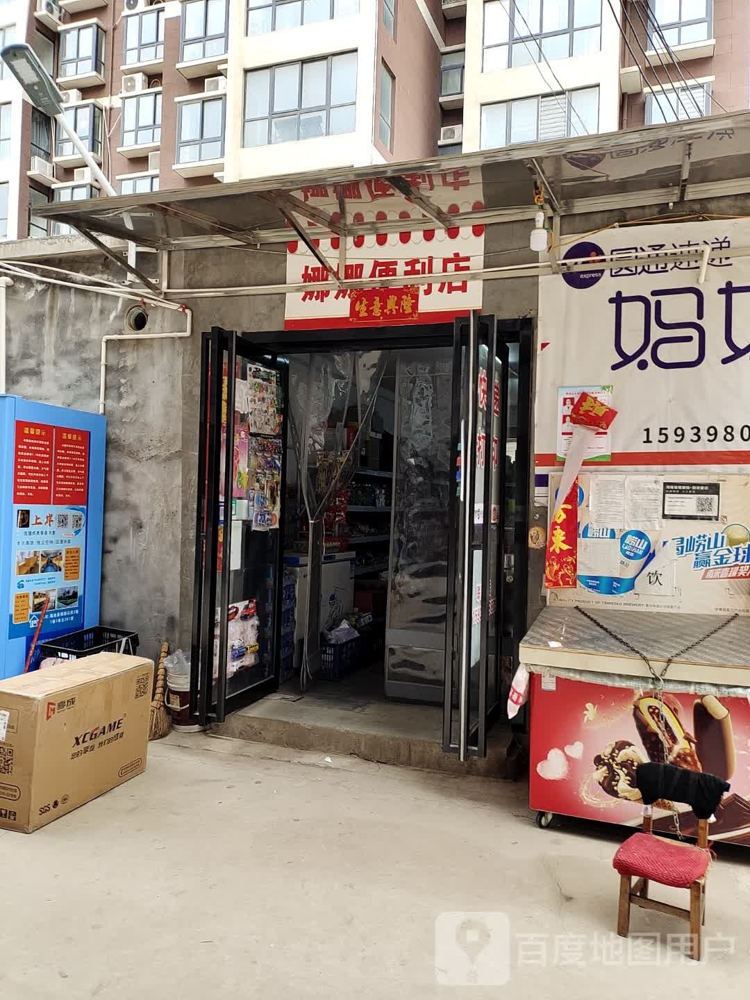 娜娜时便利店(韶州路店)
