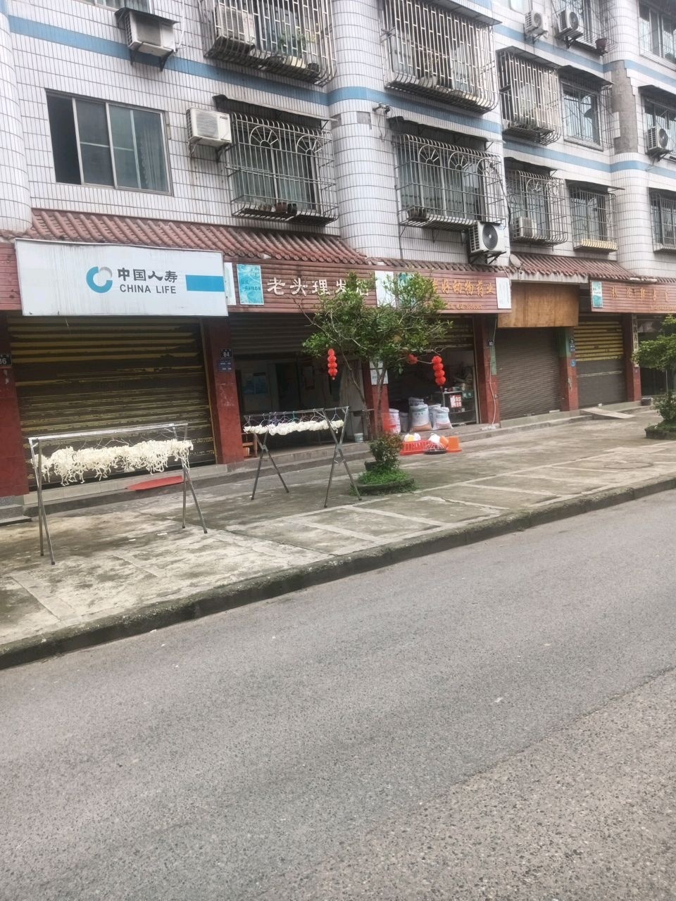 诚信家电维修部