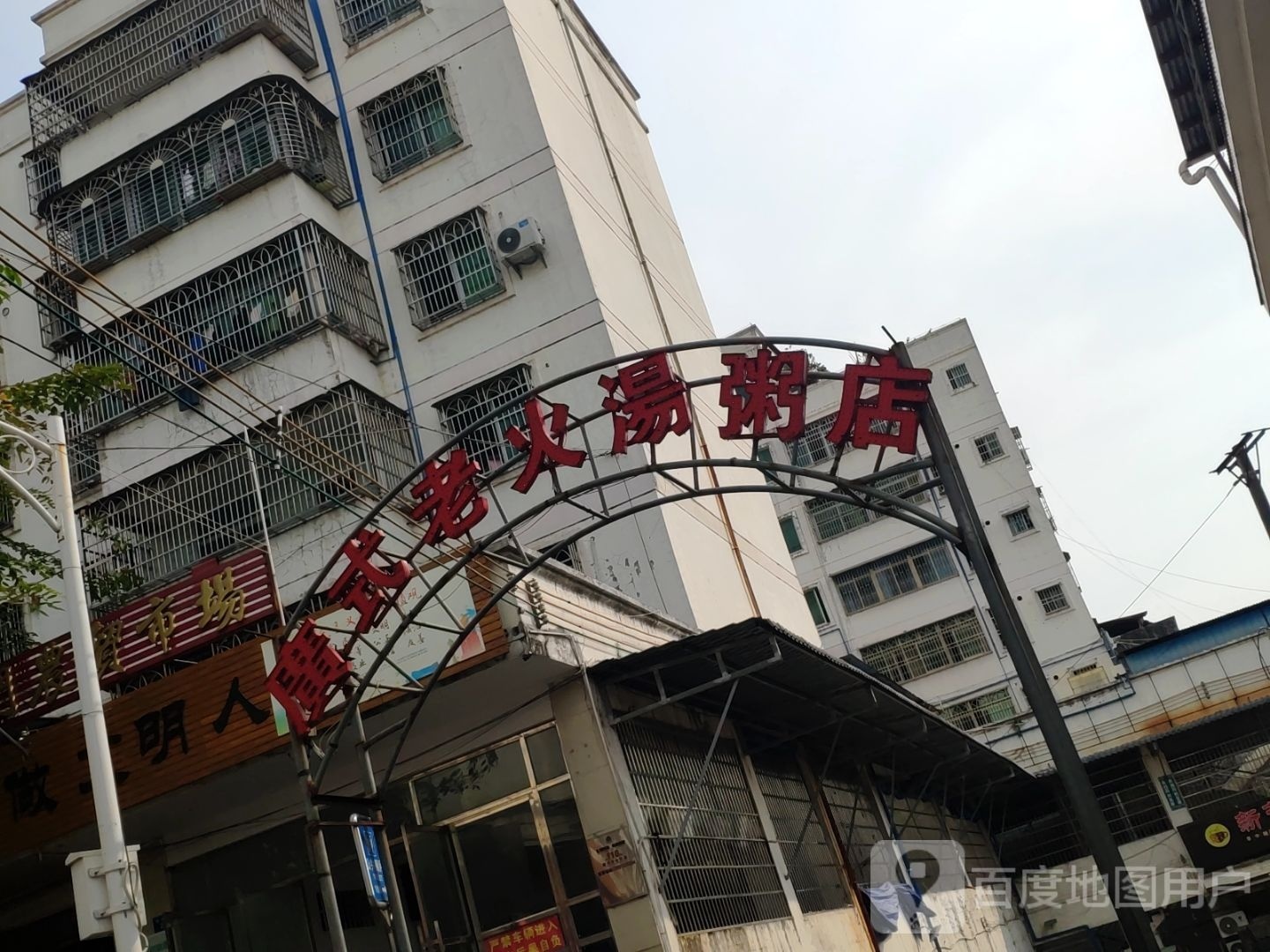 妹家杂货店