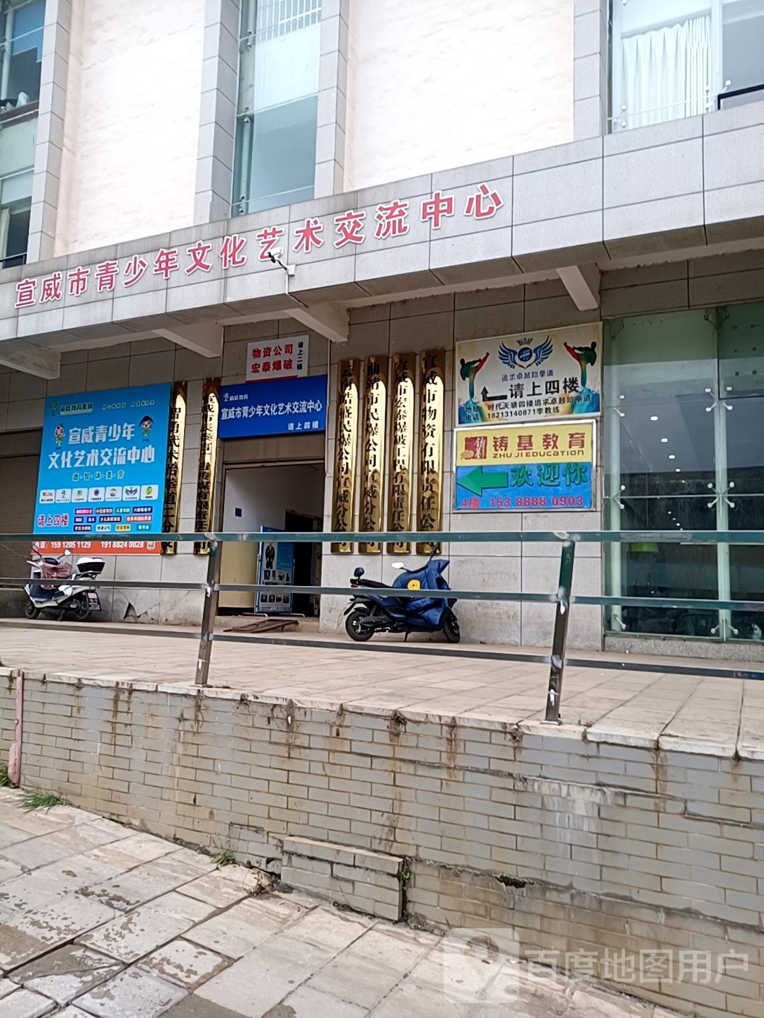 宣威市青少年文化艺术院交流中心
