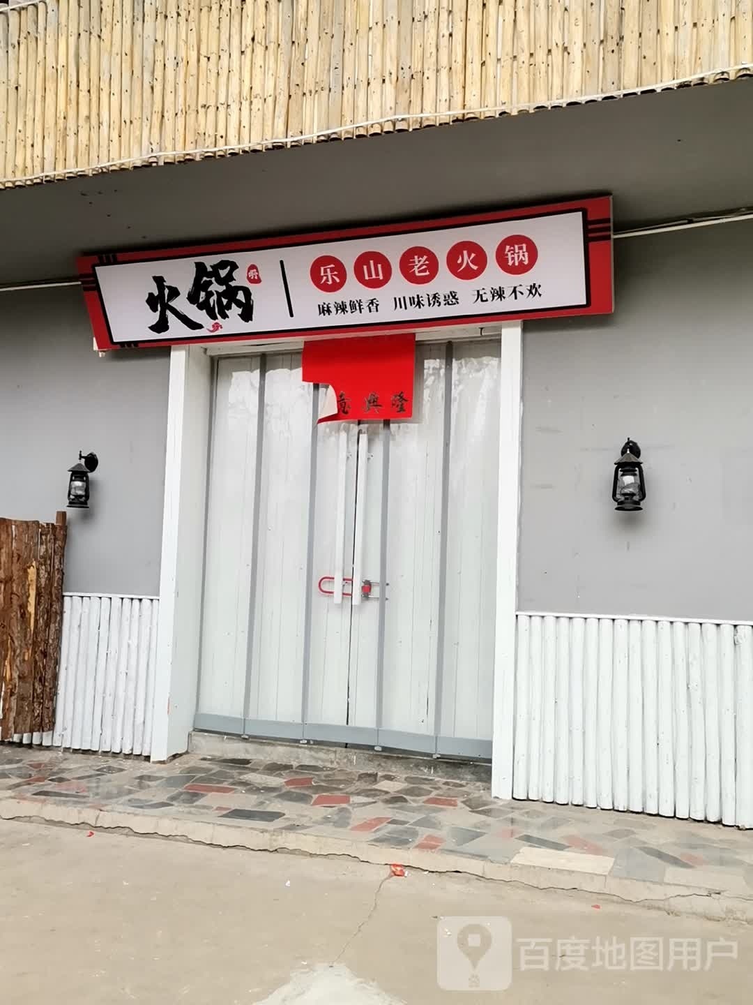 嘢活过