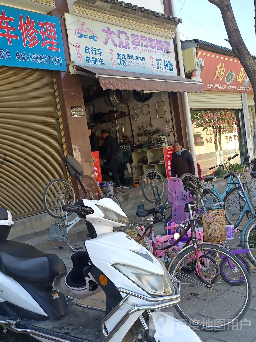 大众自行车修理