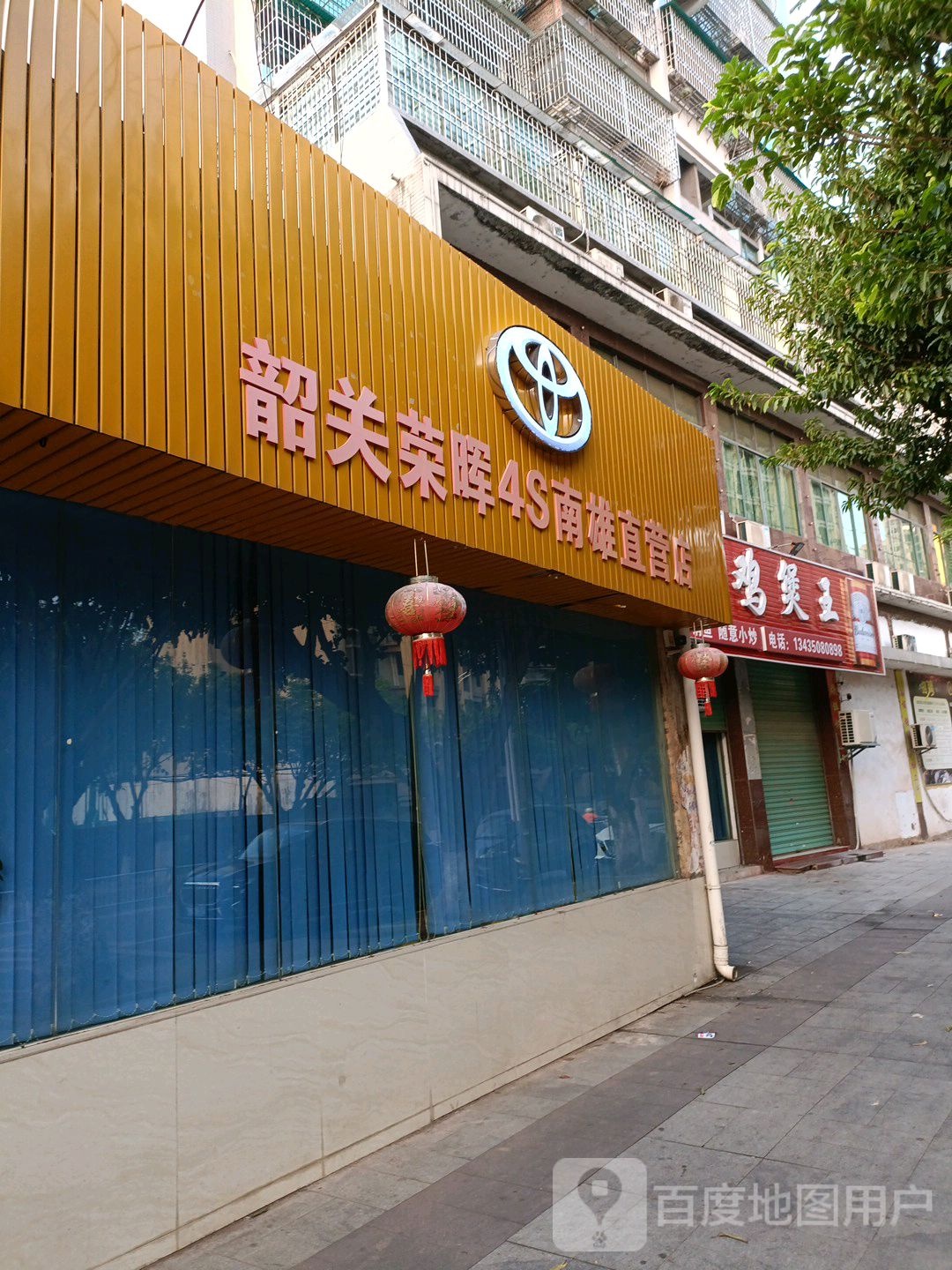 韶冠荣晖4S南雄直营店