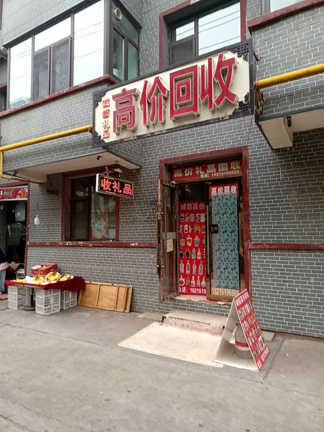 诚信礼品高价回收