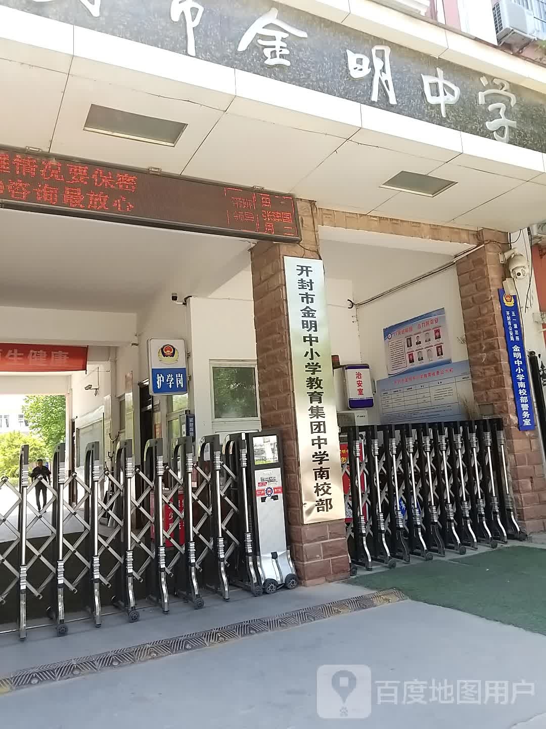开封城市金明中学(南校区)-体育场