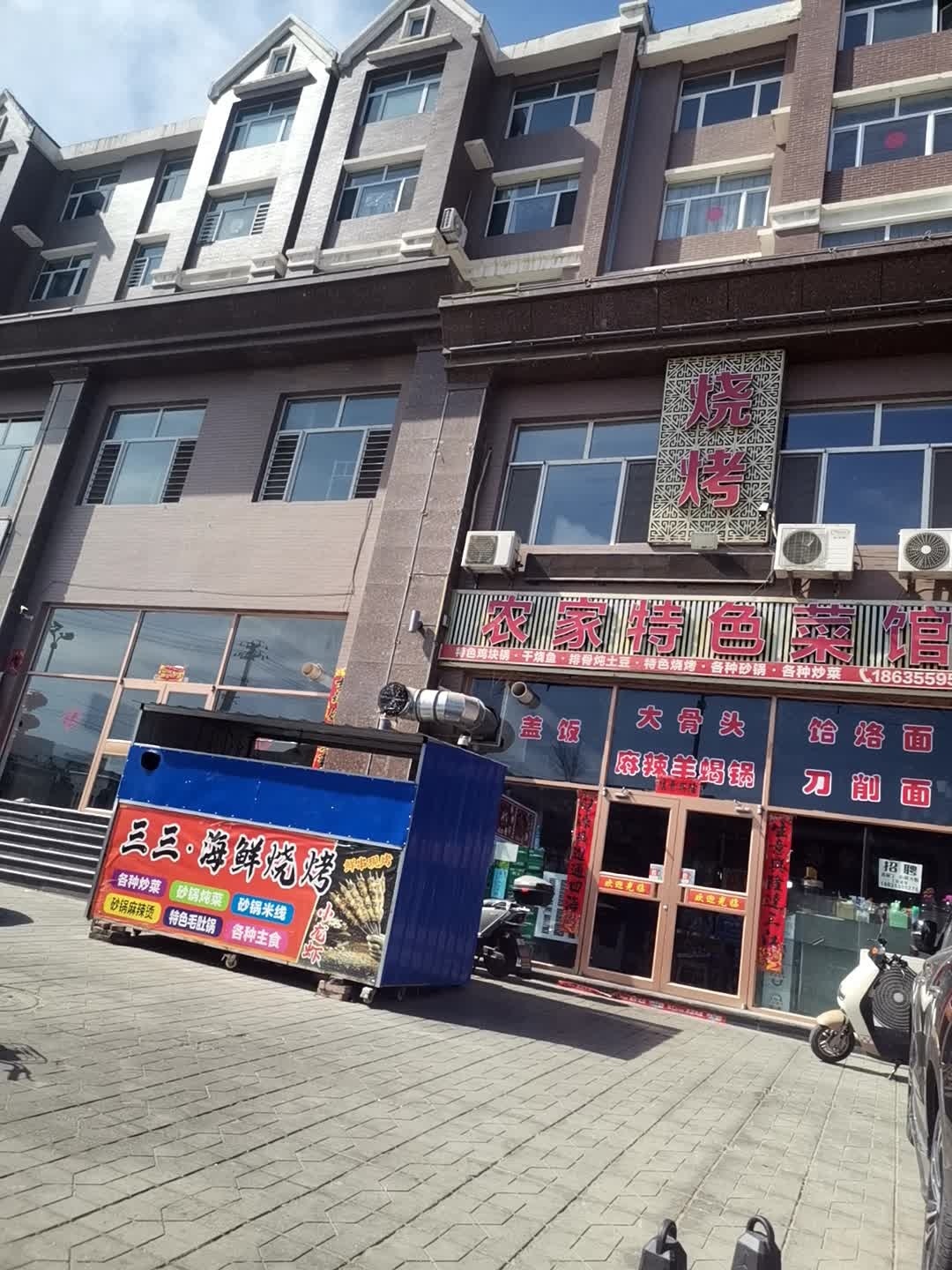 农家特色菜馆环境
