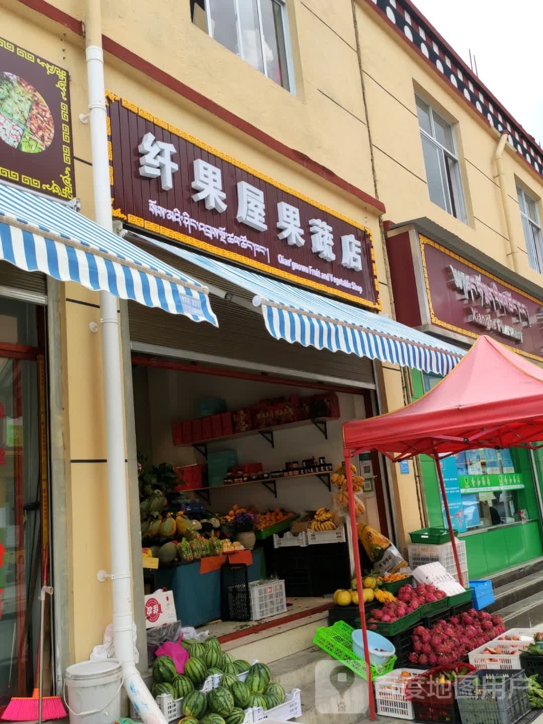 纤果屋果蔬店