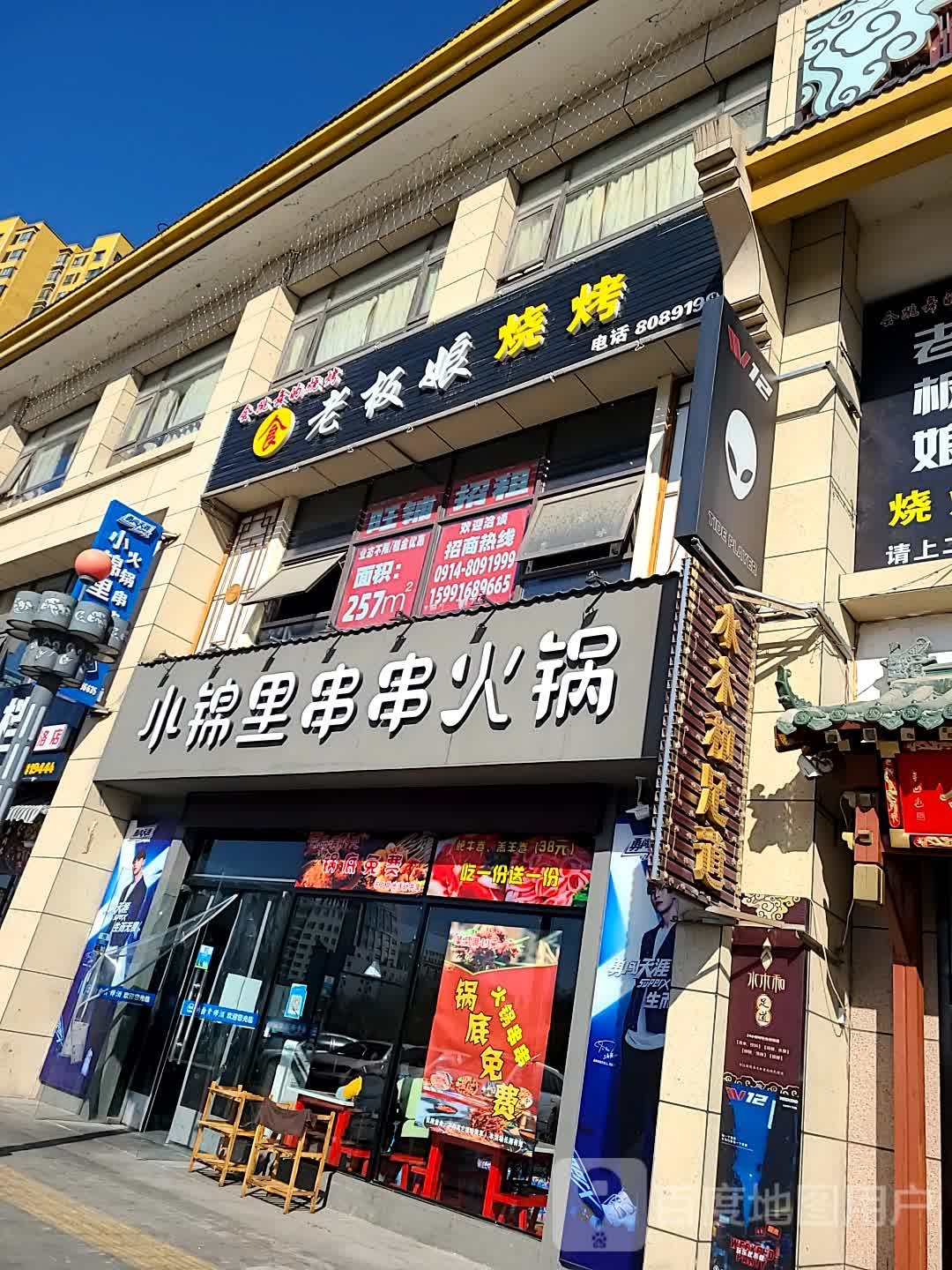 老板粮烧烤