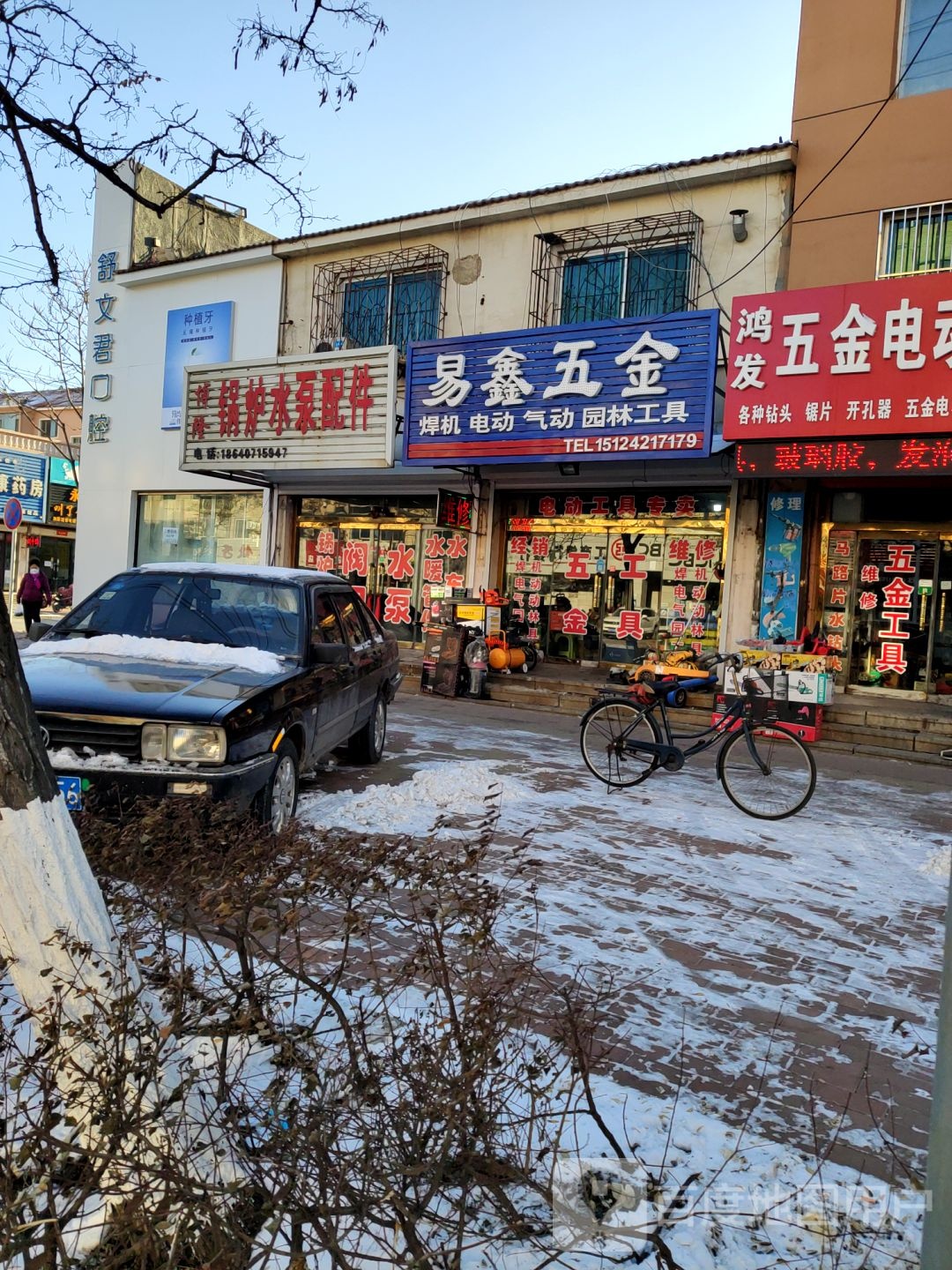 易鑫五金