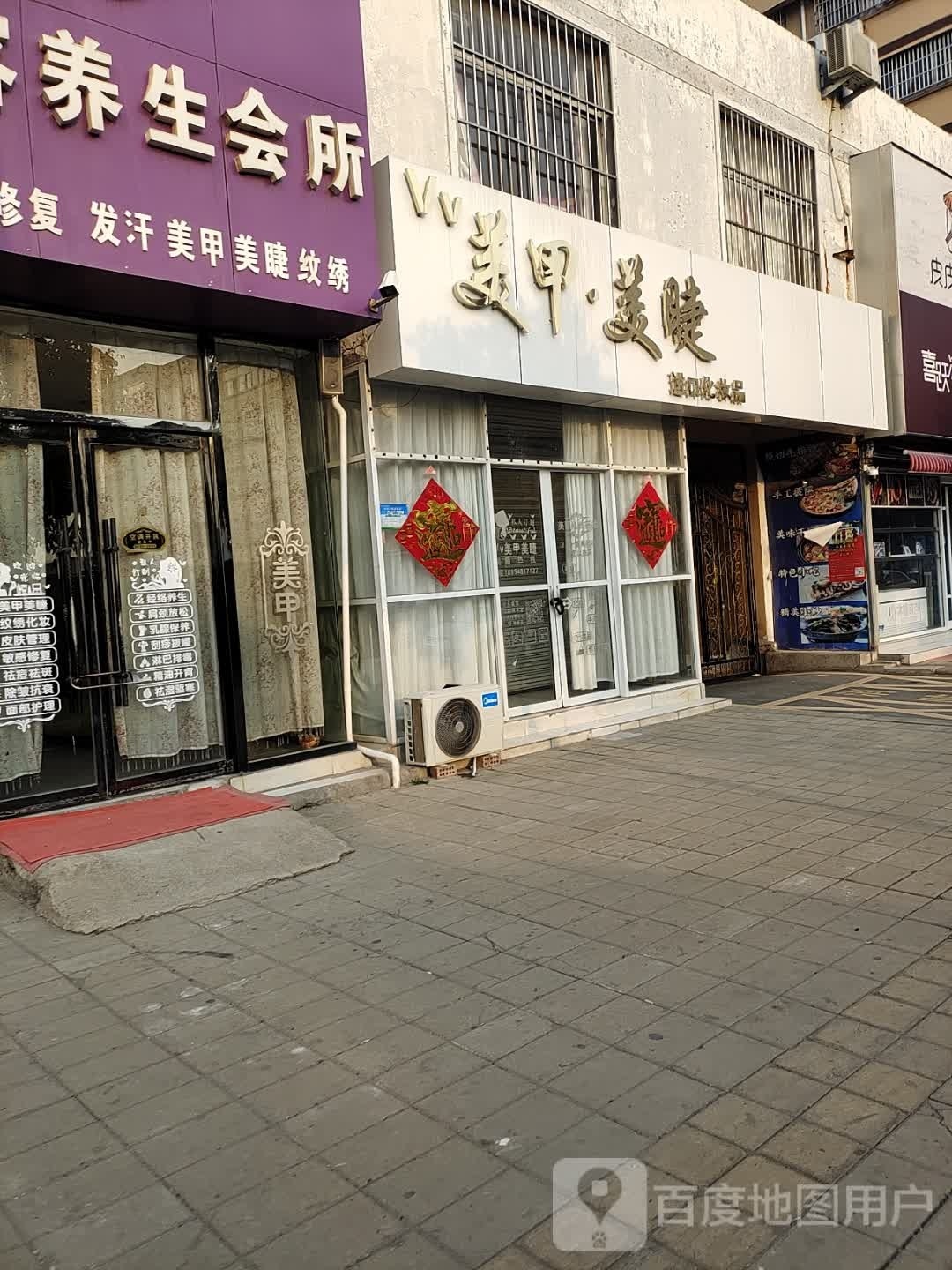 伊莎美甲美睫美容养身会所(科苑社区店)