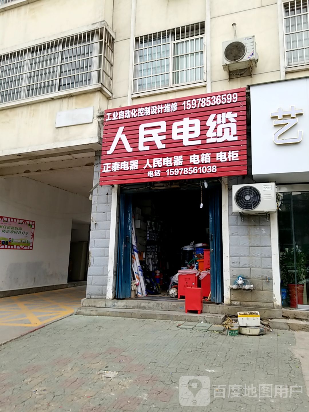 新县人民电缆(潢河北路店)