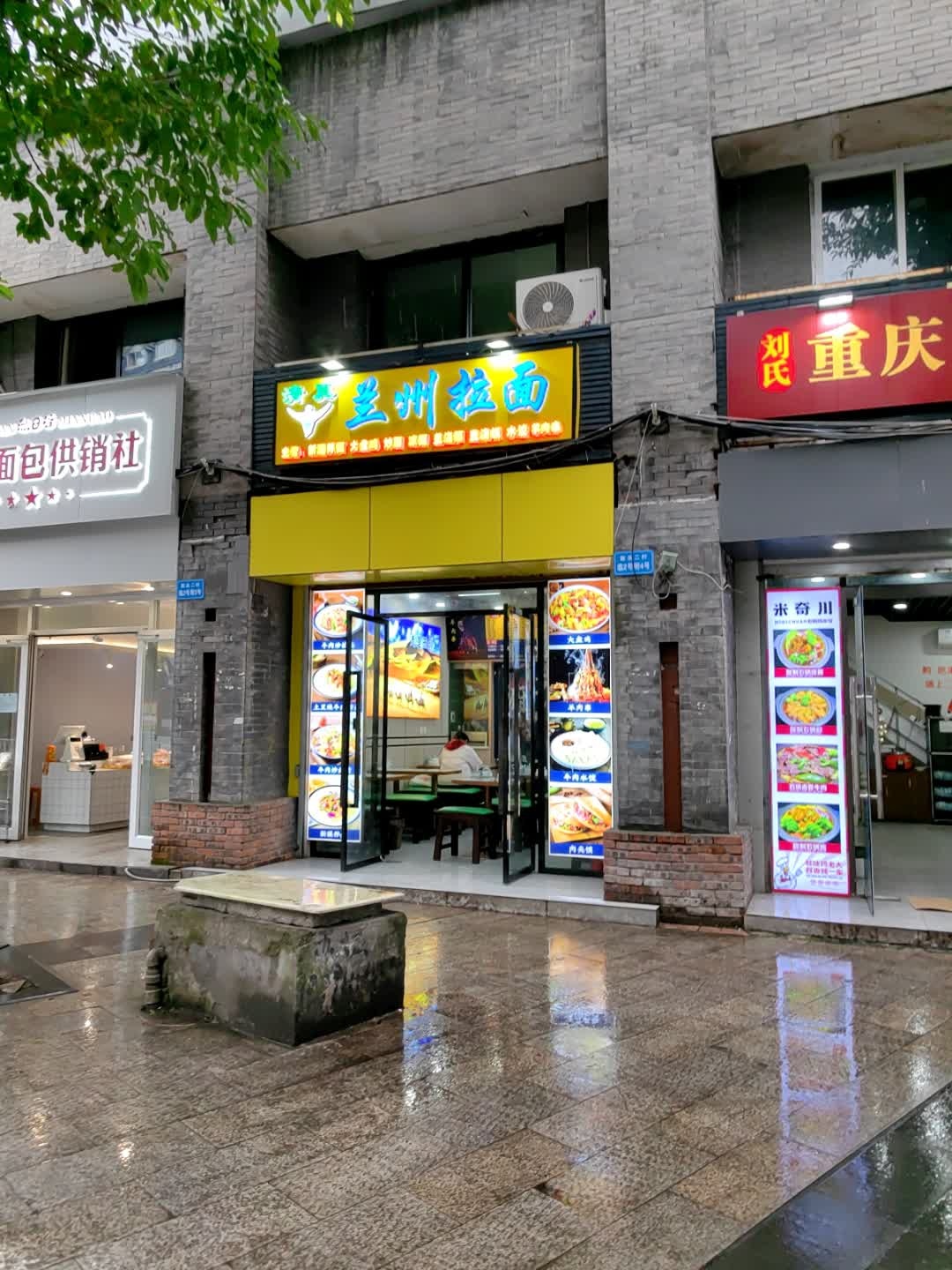 清真兰州拉面(壮志路店)