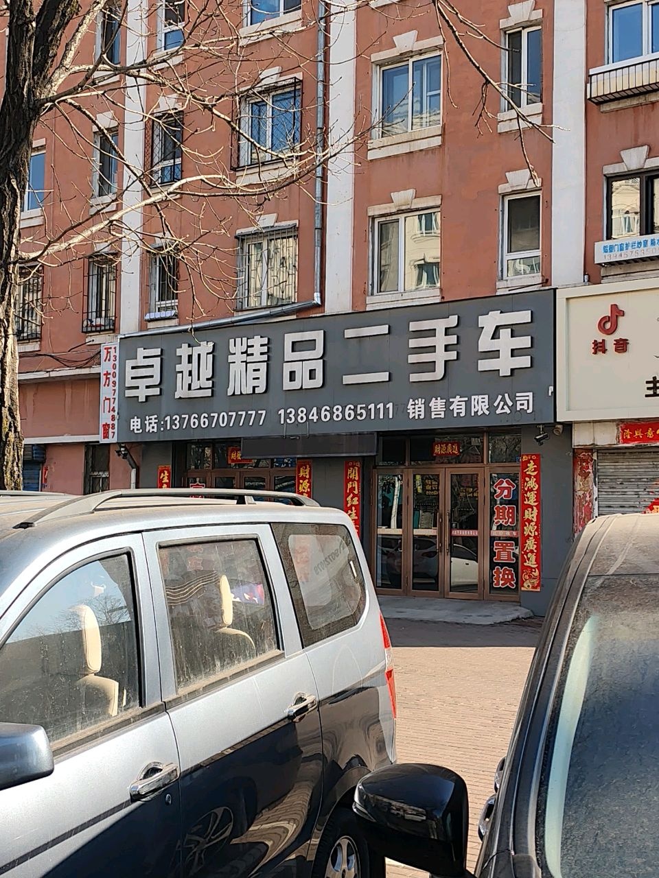 卓越精品二手车