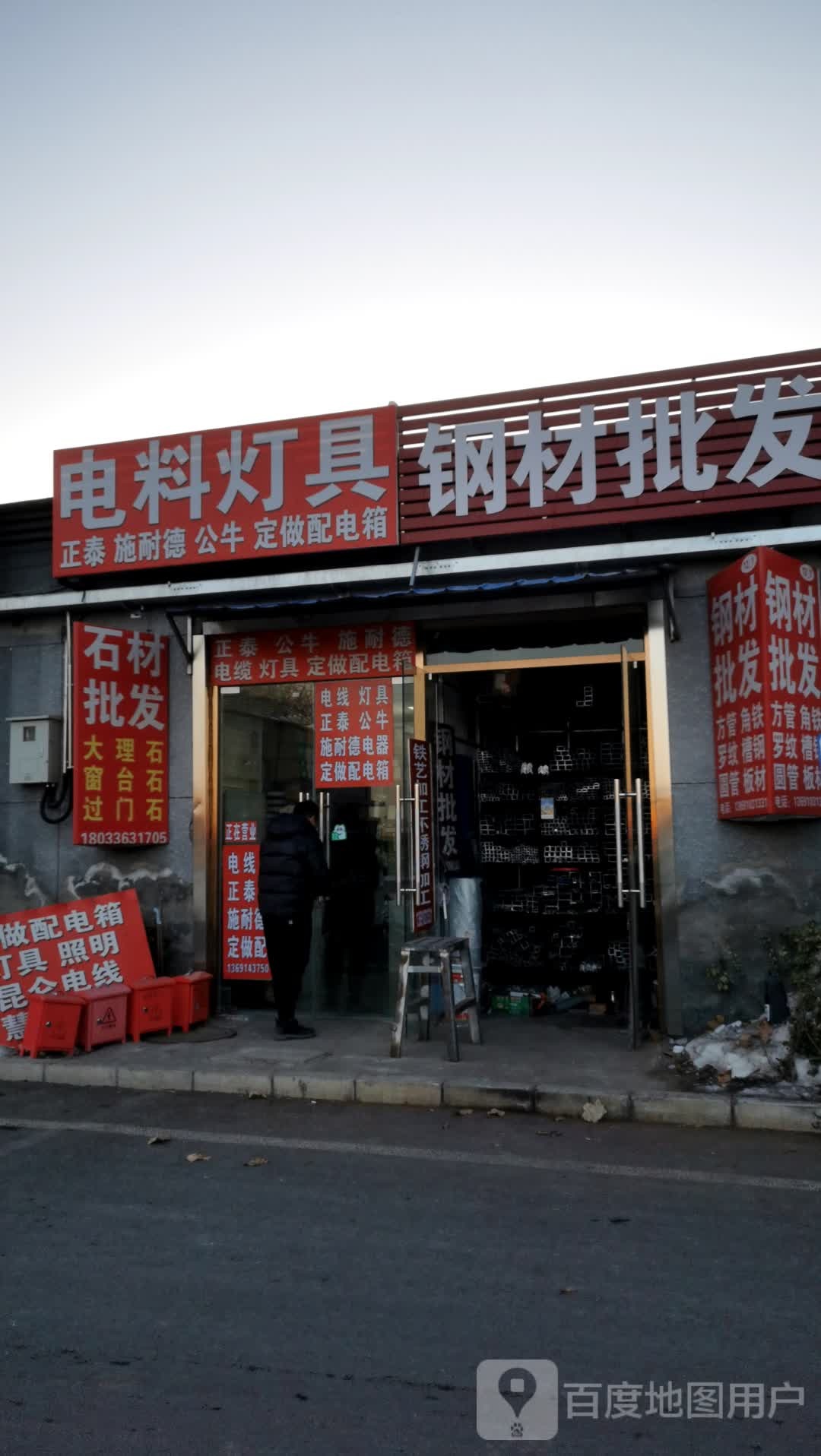 电料灯饰
