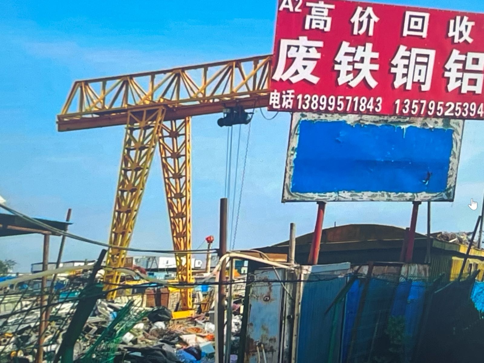 高价回收铁铜铝